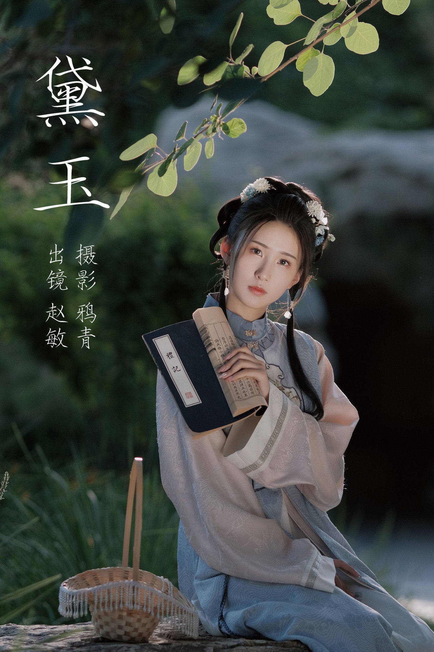 赵敏 – 《黛玉》[22P]-66COS