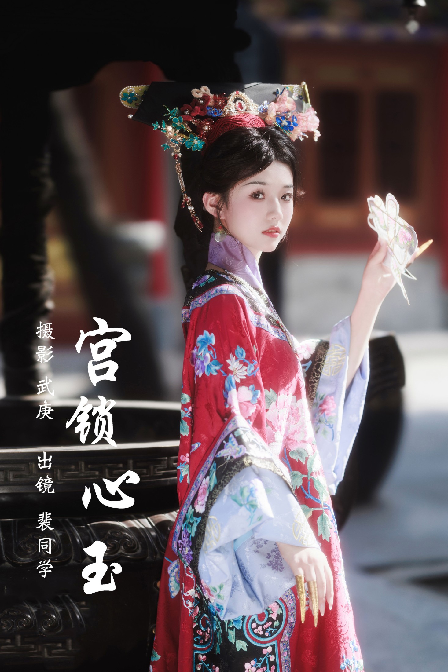 裴同学 – 《宫锁心玉》[34P]-66COS