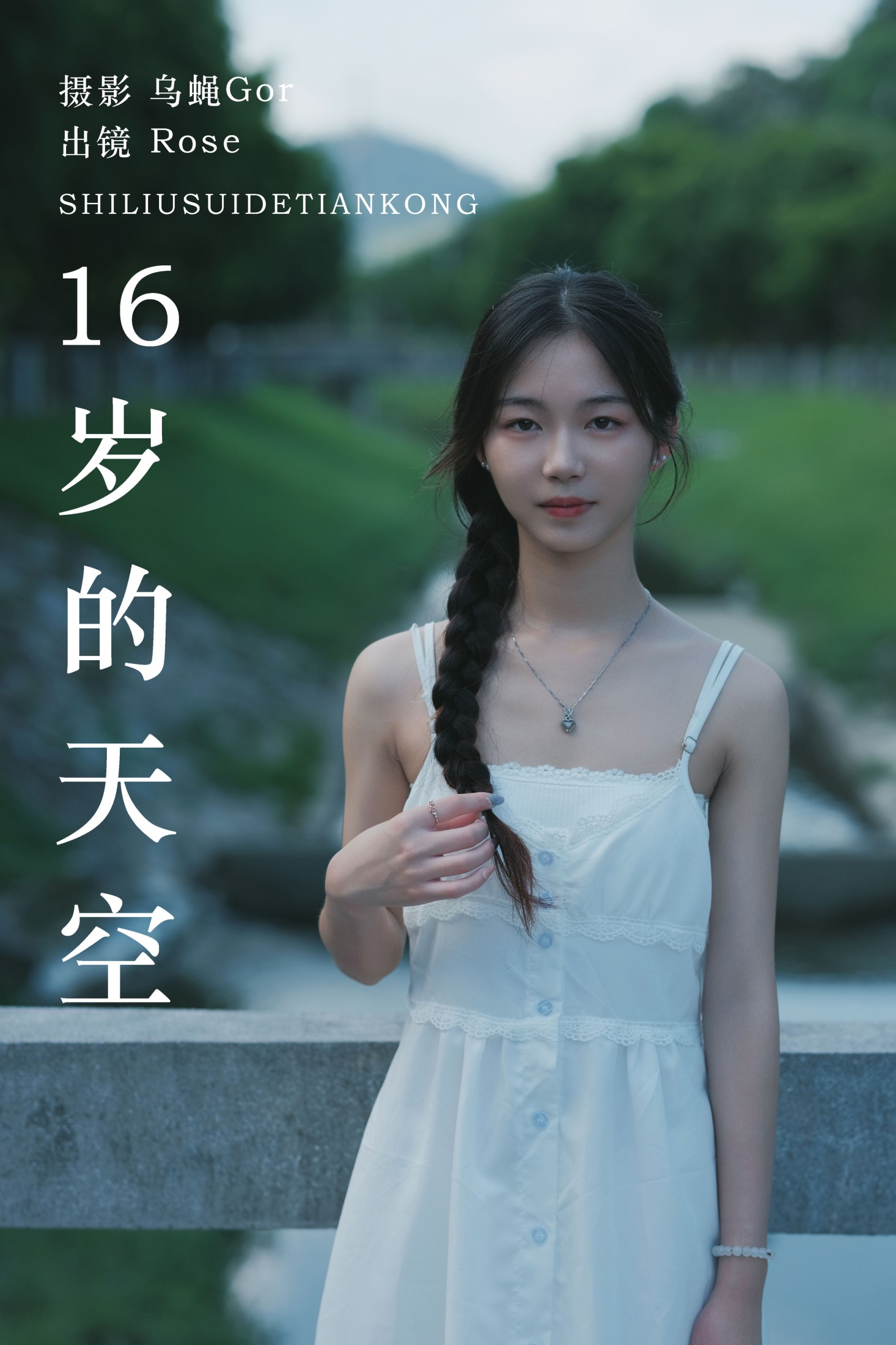 Rose – 《16岁的天空》[40P]-66COS