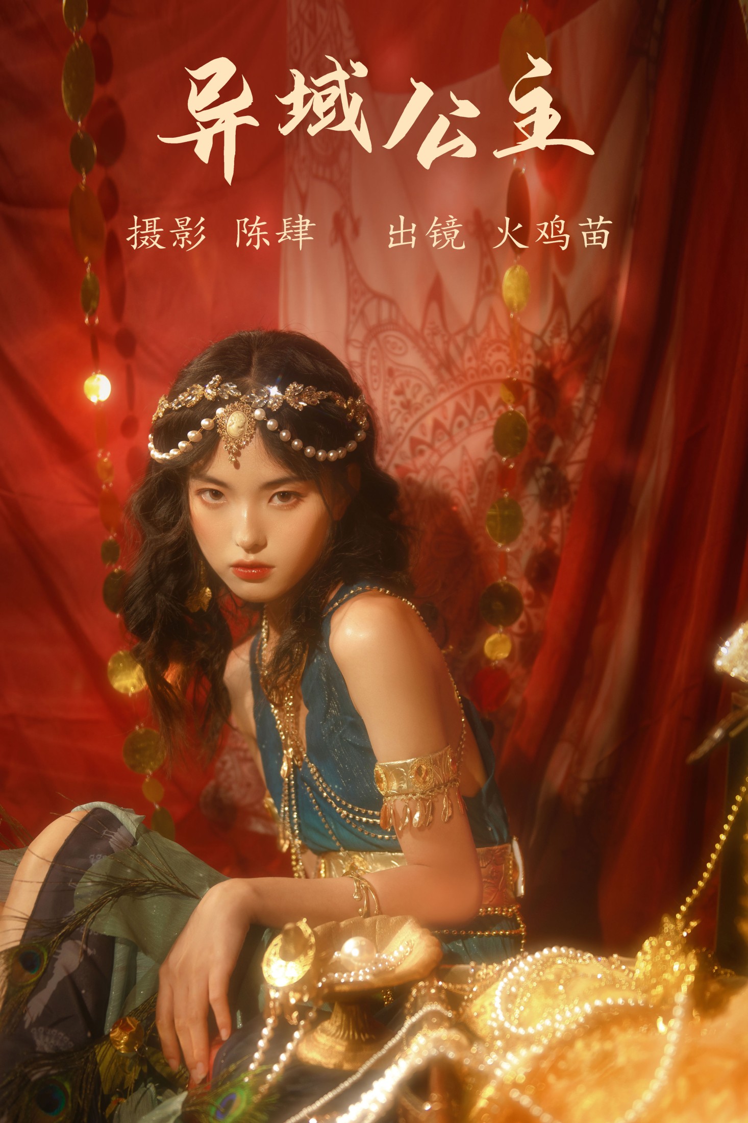 火鸡苗 – 《异域公主》[22P]-66COS