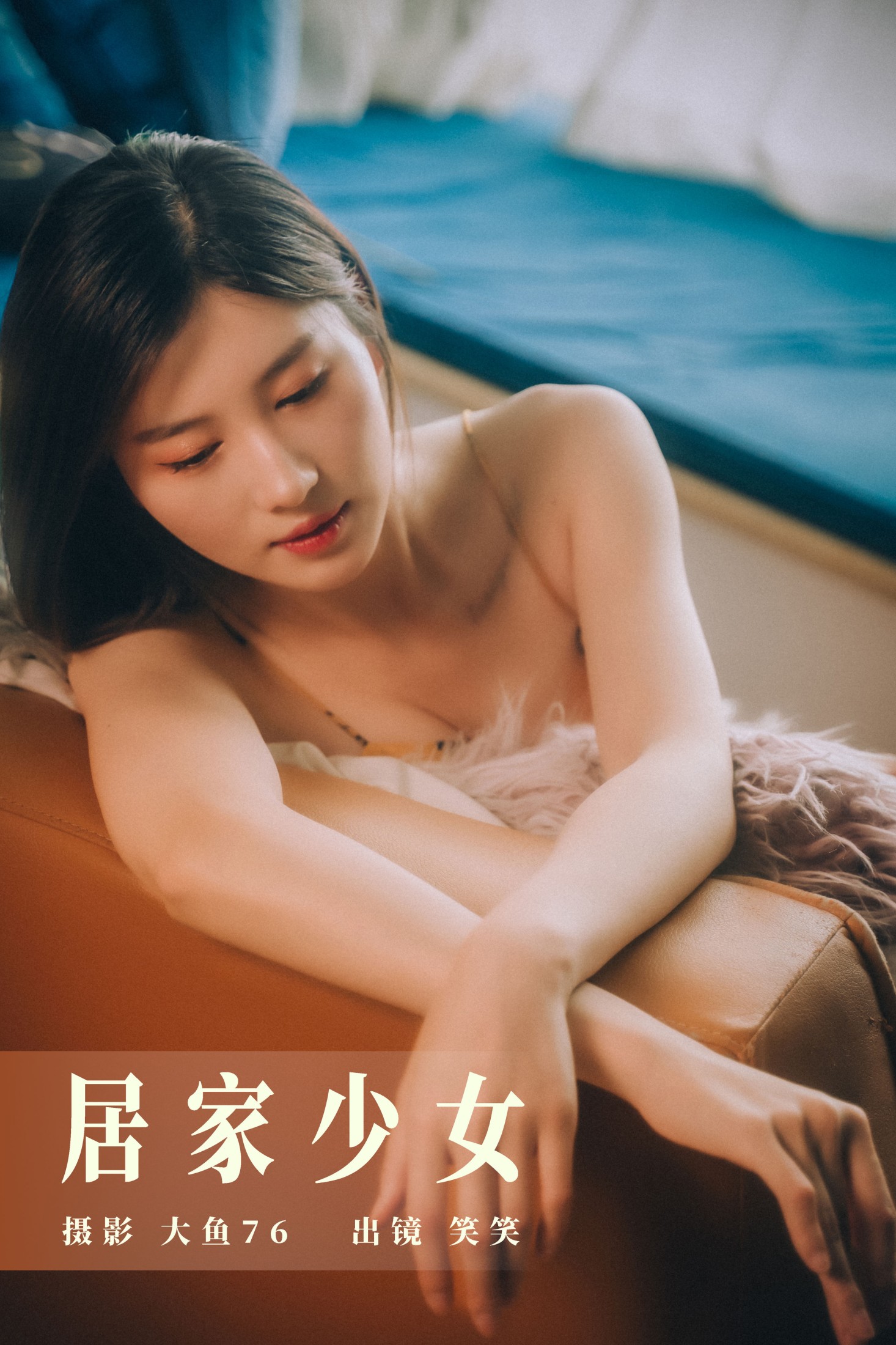 笑笑 – 《居家少女》[45P]-66COS