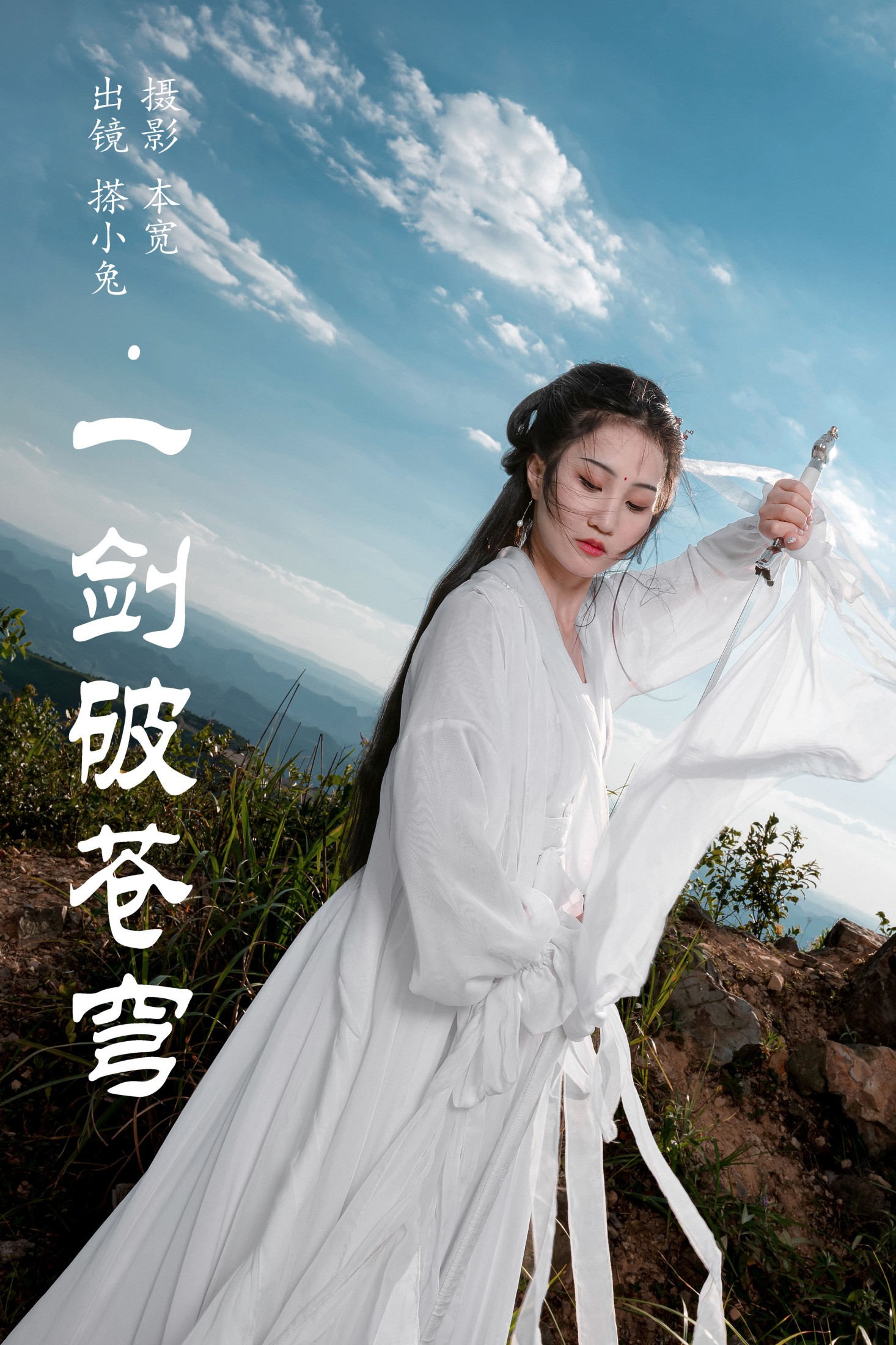 搽小兔 – 《一剑破苍穹》[31P]-66COS