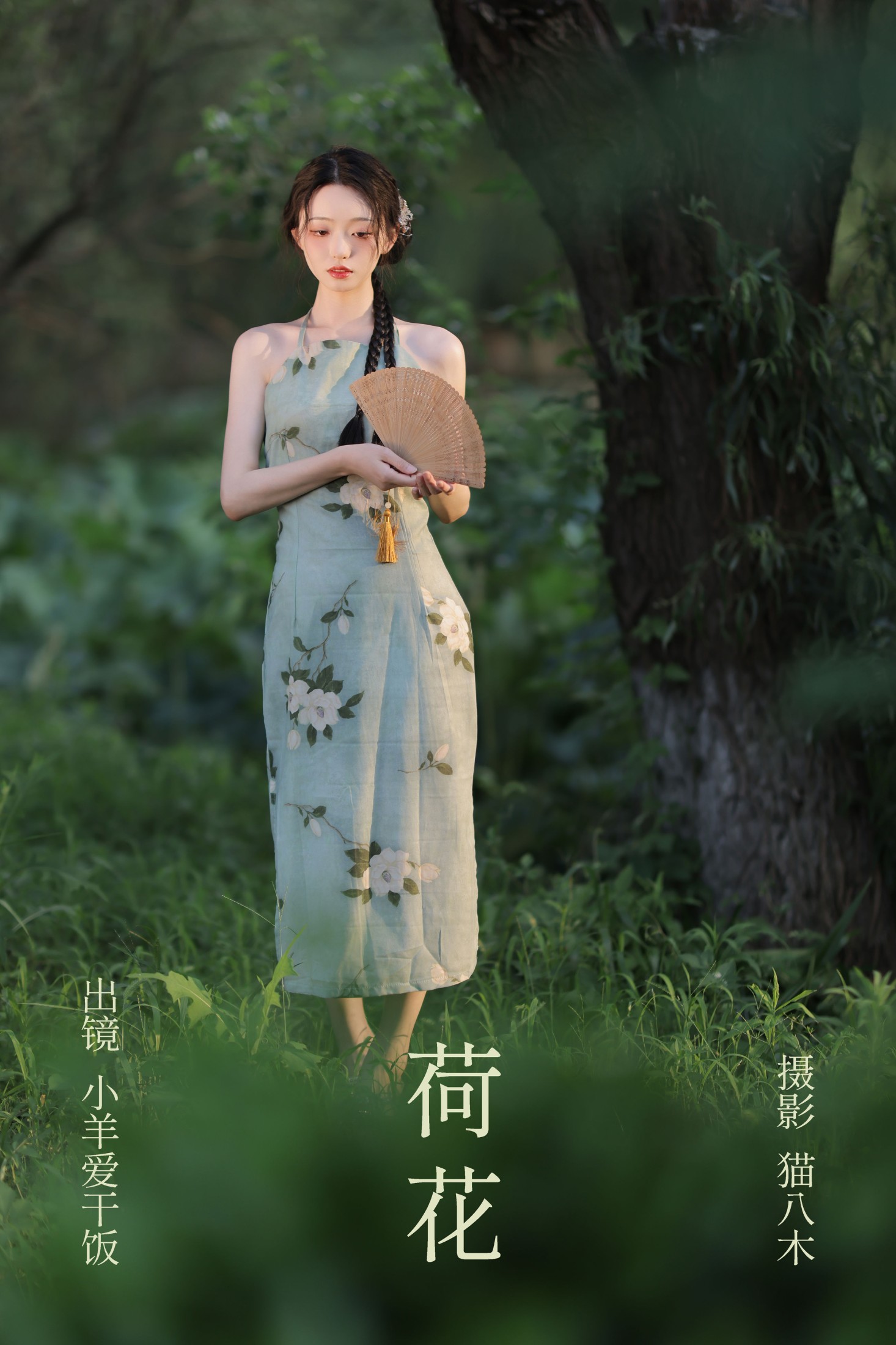 小羊爱干饭 – 《荷花》[24P]-66COS