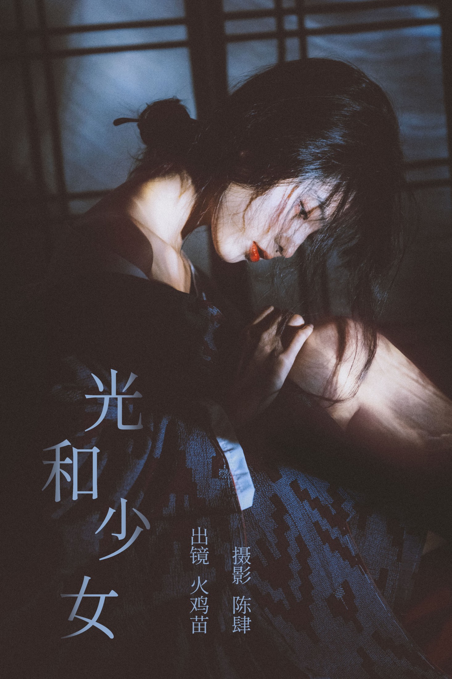 火鸡苗 – 《光和少女》[22P]-66COS