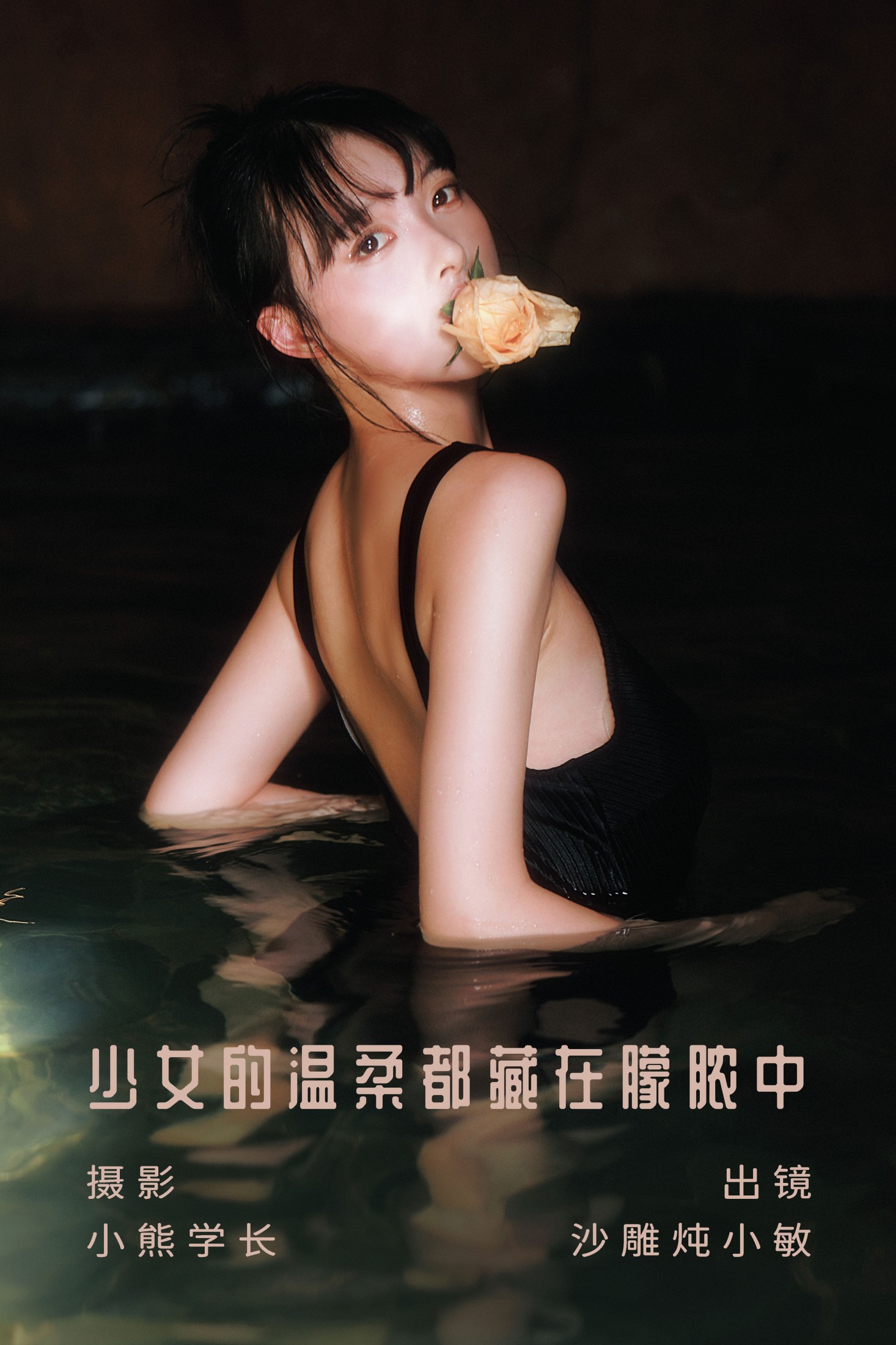 沙雕炖小敏 – 《少女的温柔都藏在朦脓中》[22P]-66COS