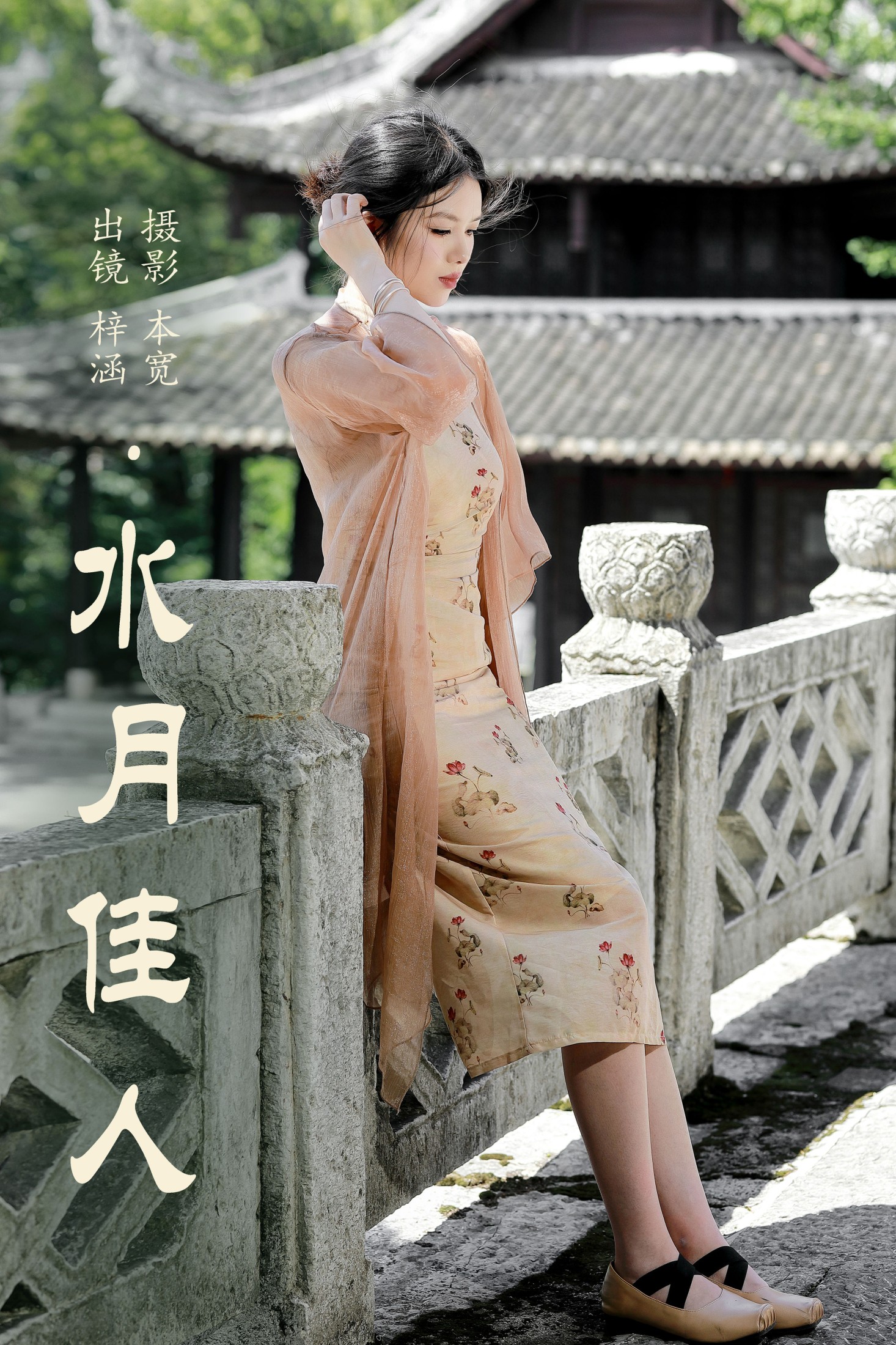 梓涵 – 《水月佳人》[23P]-66COS