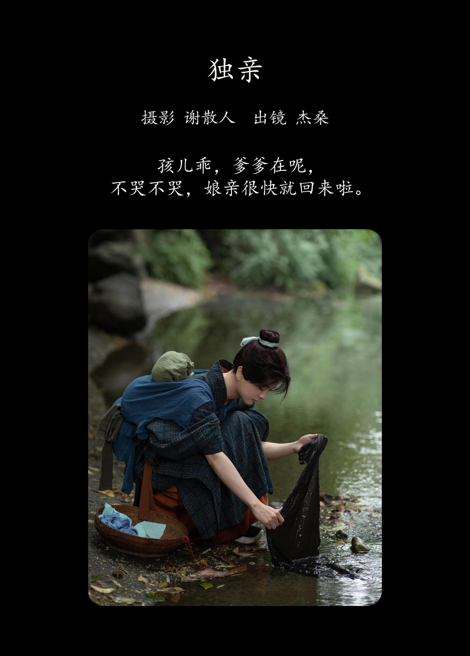 杰桑桑桑_ – 《独亲》[22P] 插图2