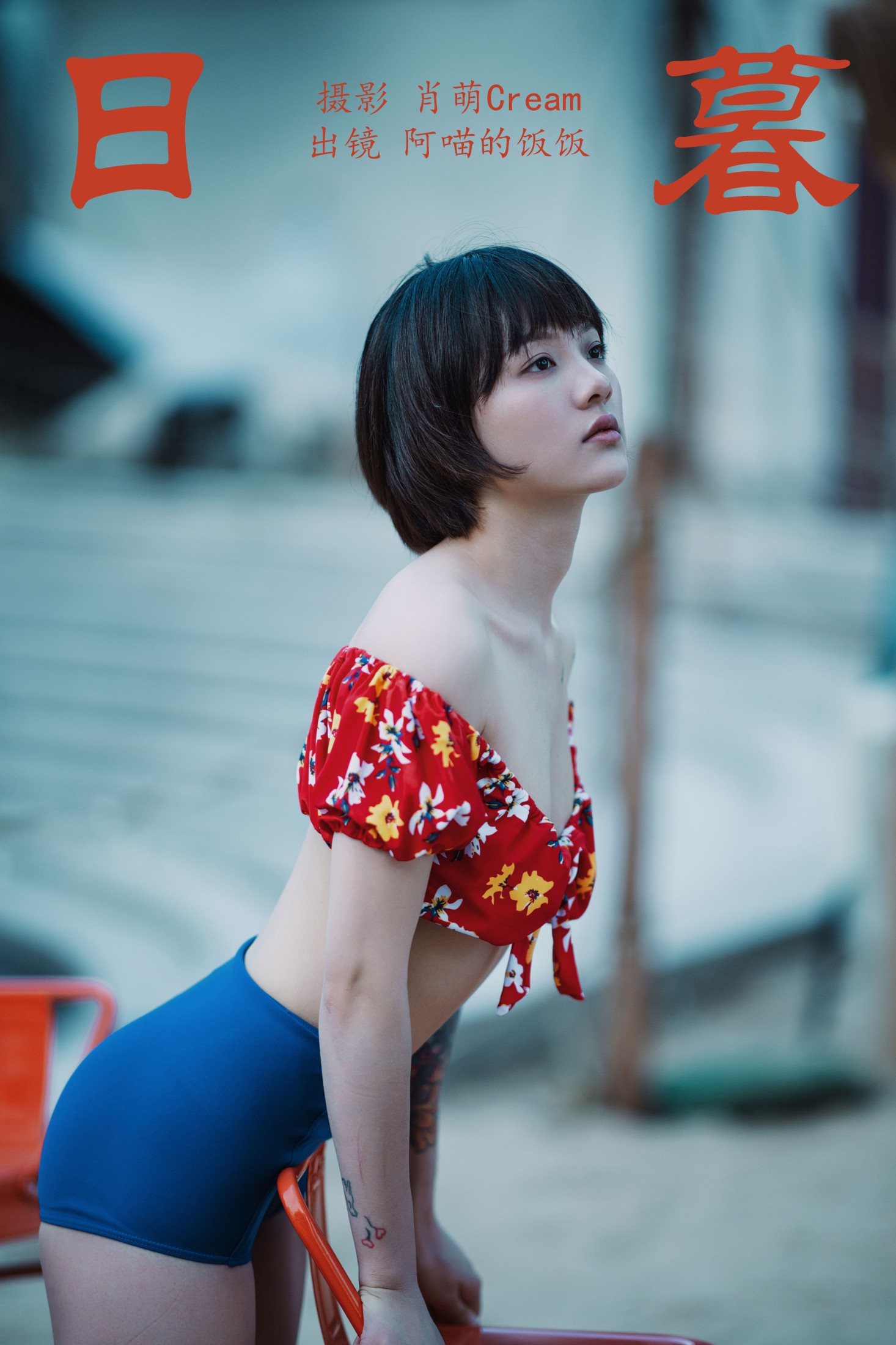 阿喵的饭饭 – 《日暮》[29P]-66COS