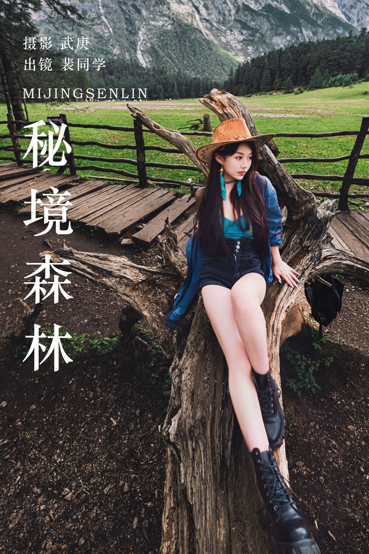 裴同学 – 《秘境森林》[46P]-66COS