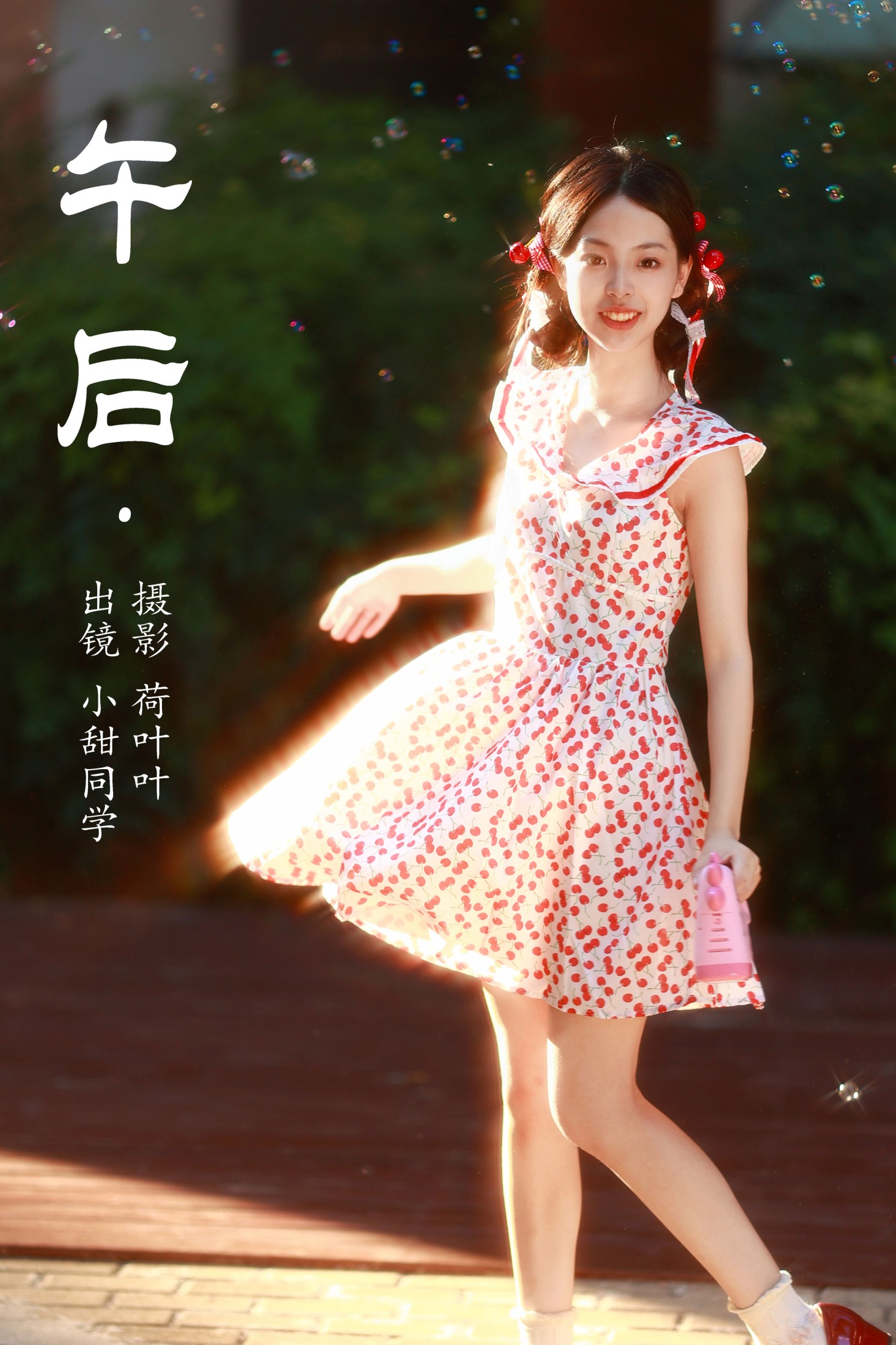 小甜同学 – 《午后》[55P]-66COS