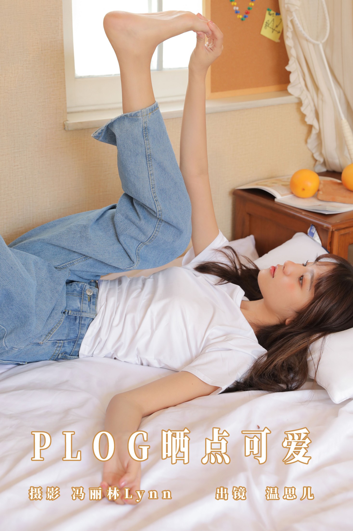 温思儿vv – 《plog晒点可爱》[24P]-66COS