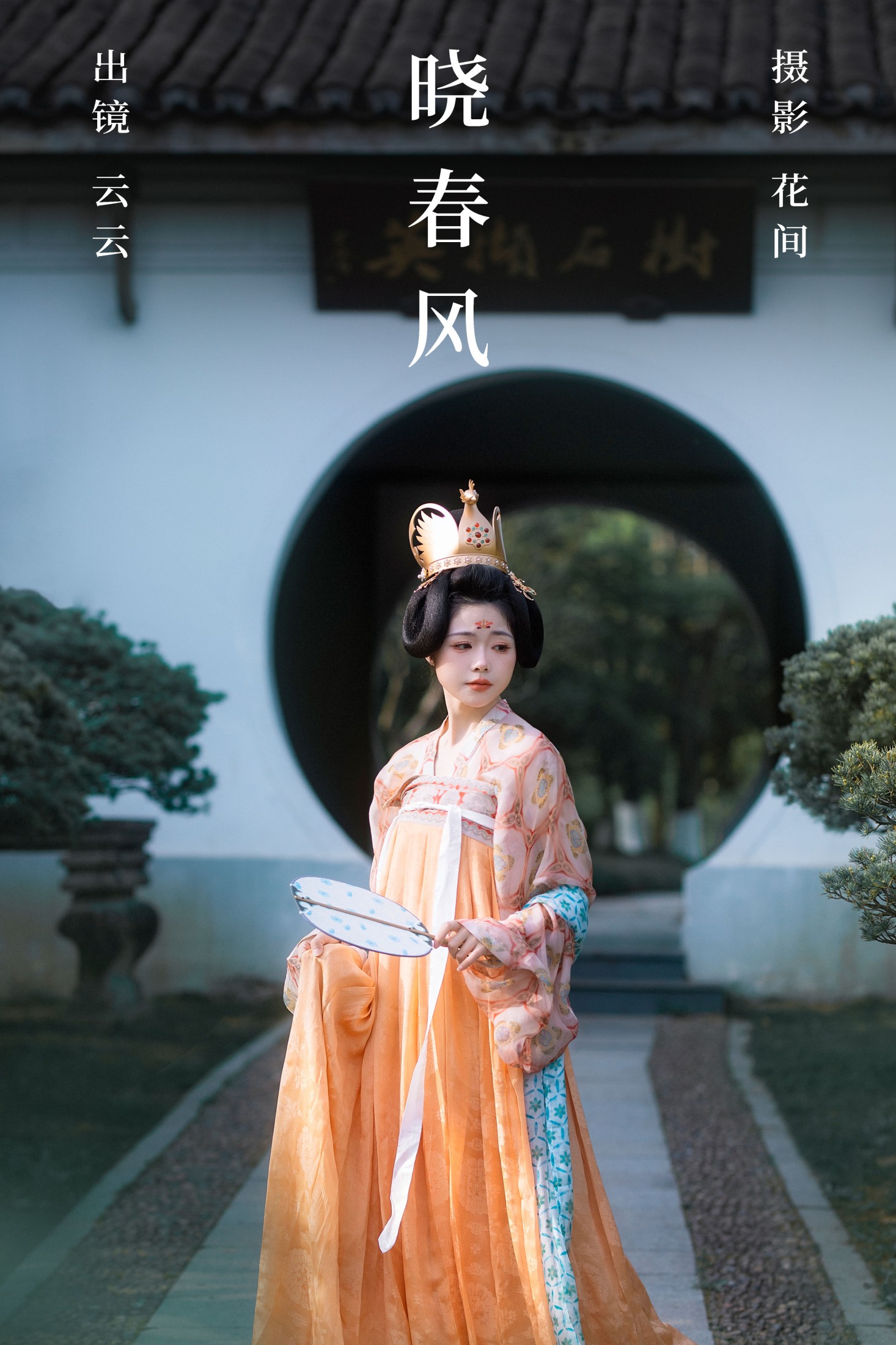 云云的黑眼圈儿 – 《晓春风》[21P]-66COS