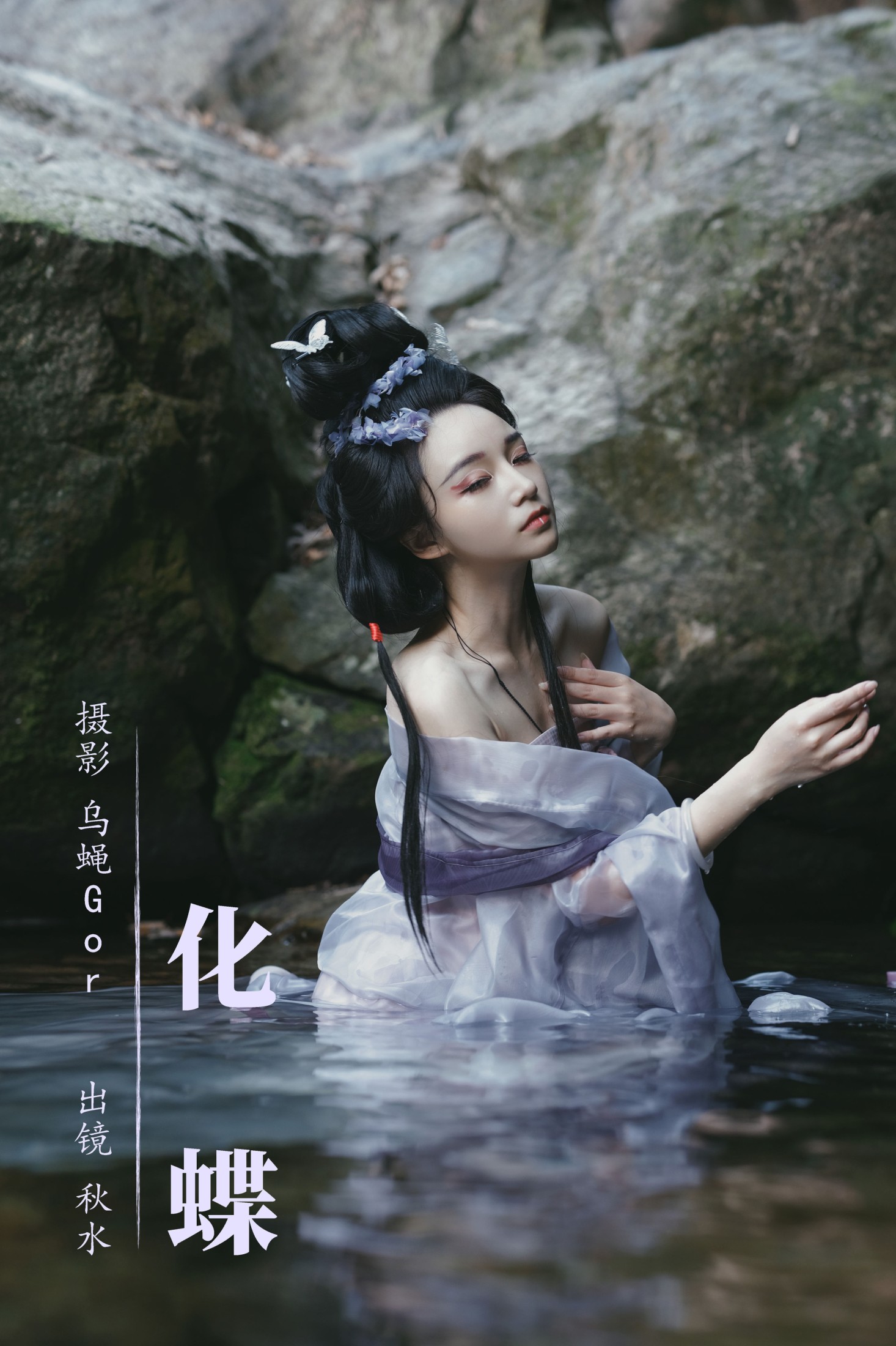 琳琅 – 《化蝶》[33P]-66COS