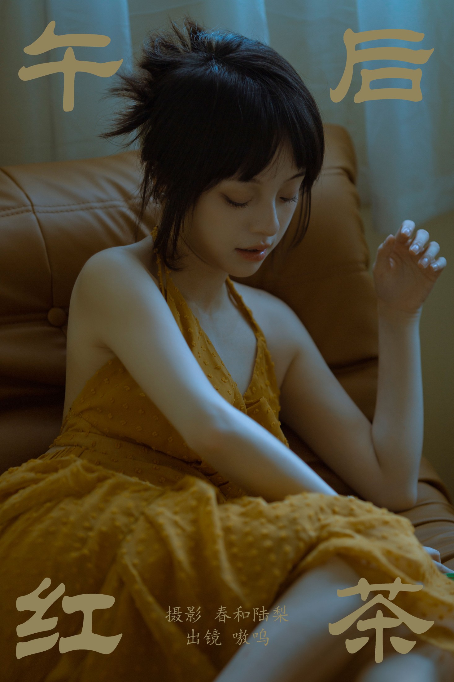 盐粒儿SaltEr – 《午后红茶》[21P]-66COS