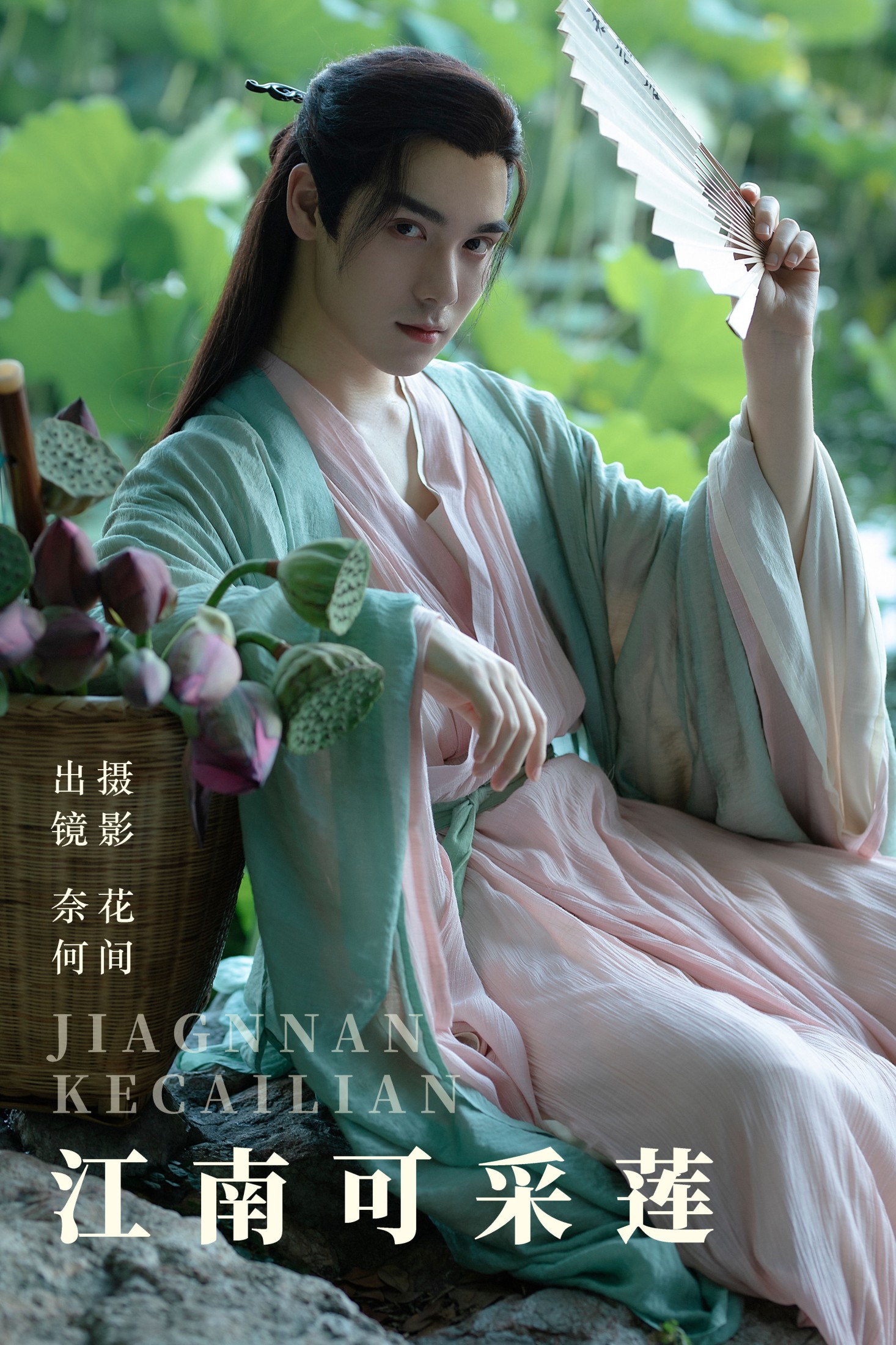 奈何Ne – 《江南可采莲》[21P]-66COS