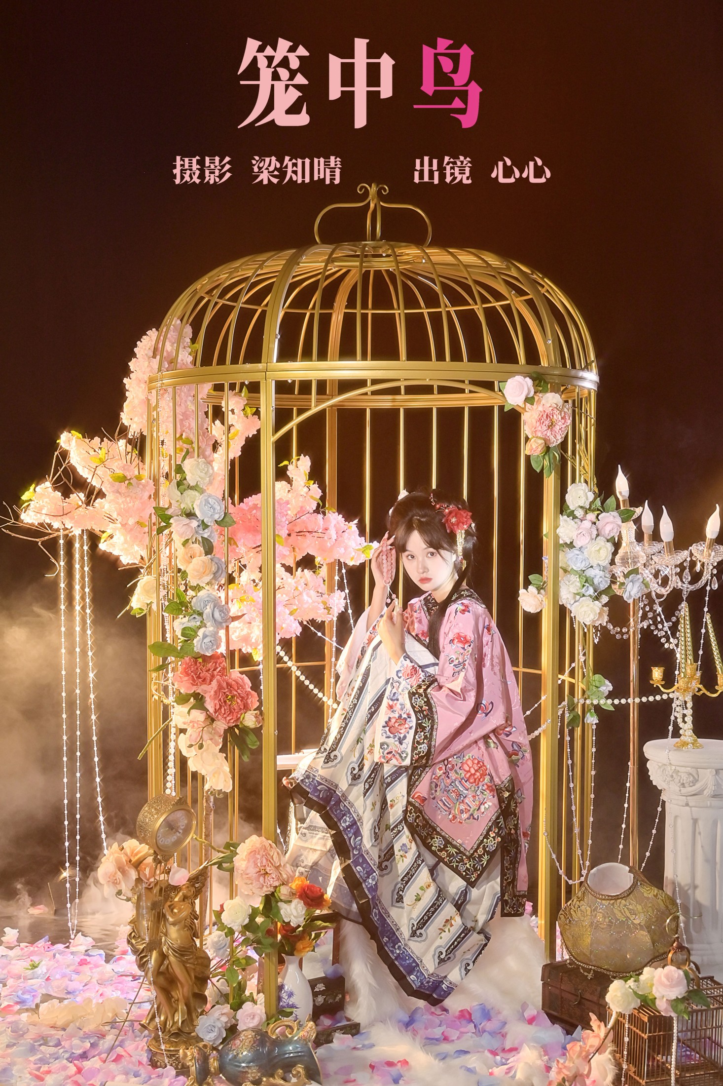 蛋糕杀手 – 《笼中鸟》[27P]-66COS