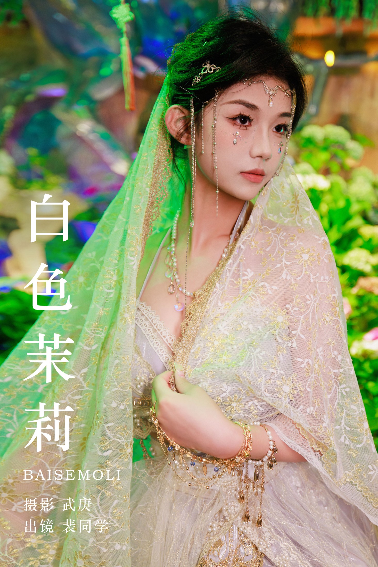 裴同学 – 《白色茉莉》[40P]-66COS