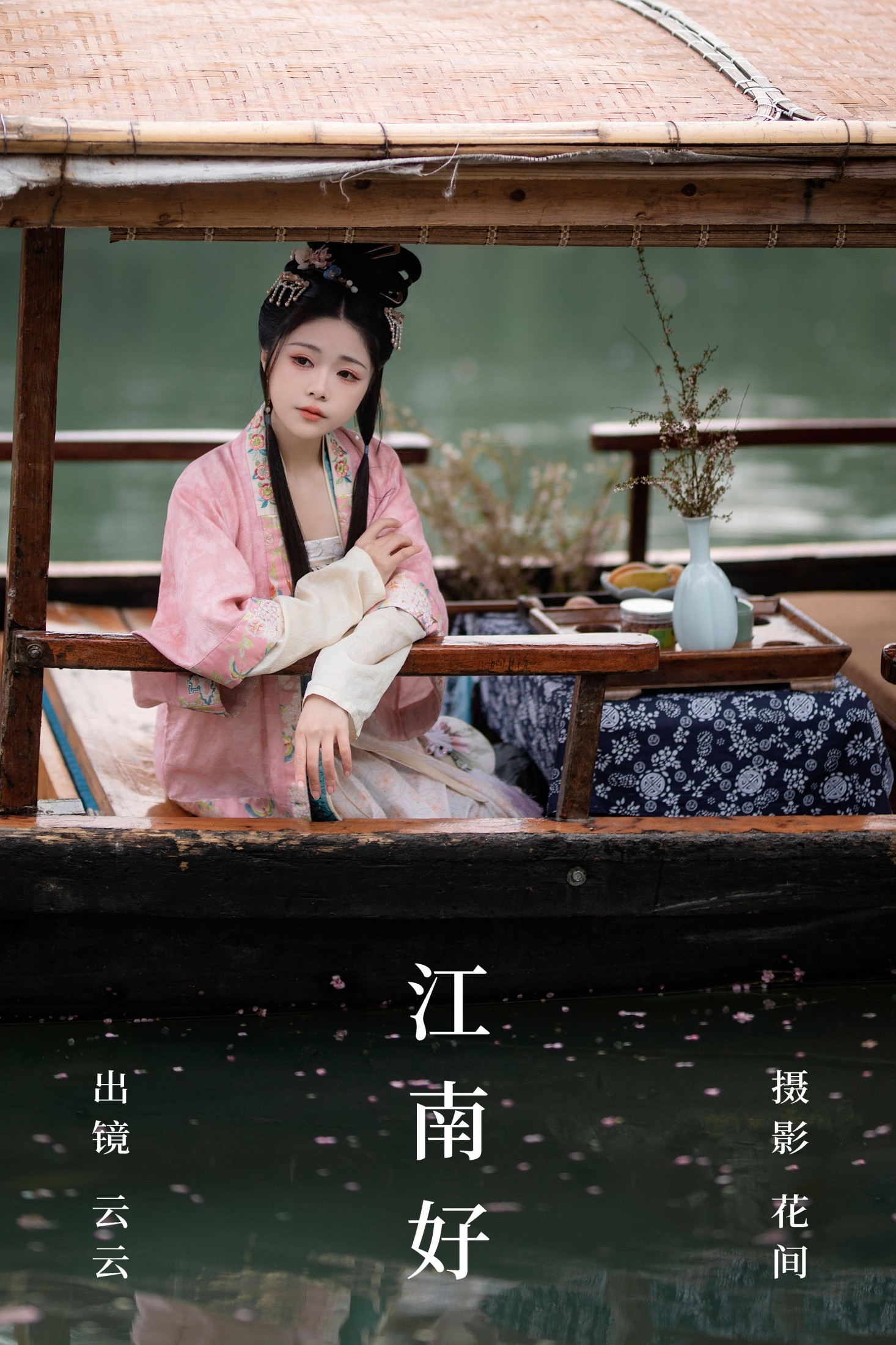 云云的黑眼圈儿 – 《江南好》[21P]-66COS
