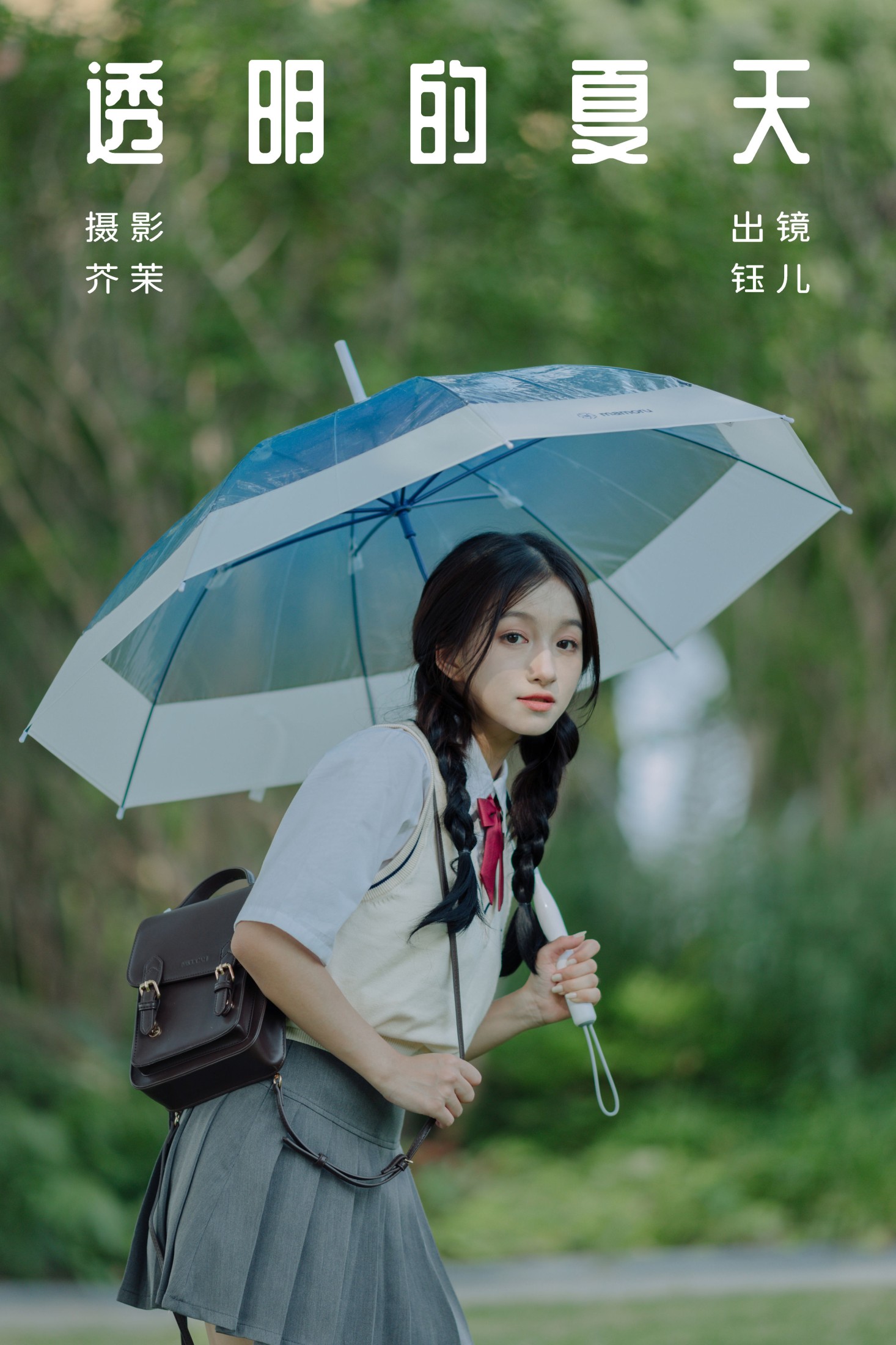 钰儿 – 《透明的夏天》[29P]-66COS