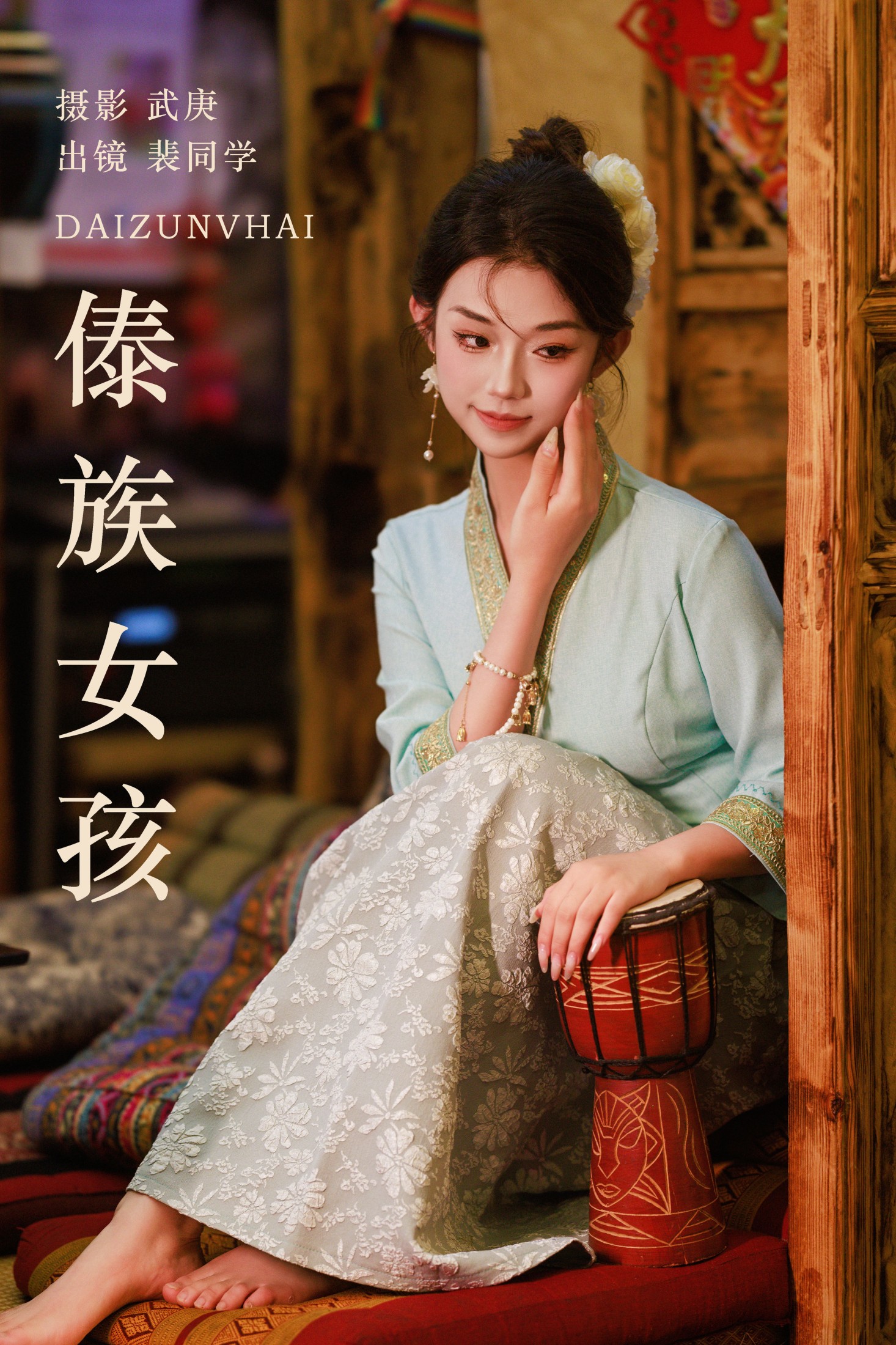 裴同学 – 《傣族女孩》[39P]-66COS