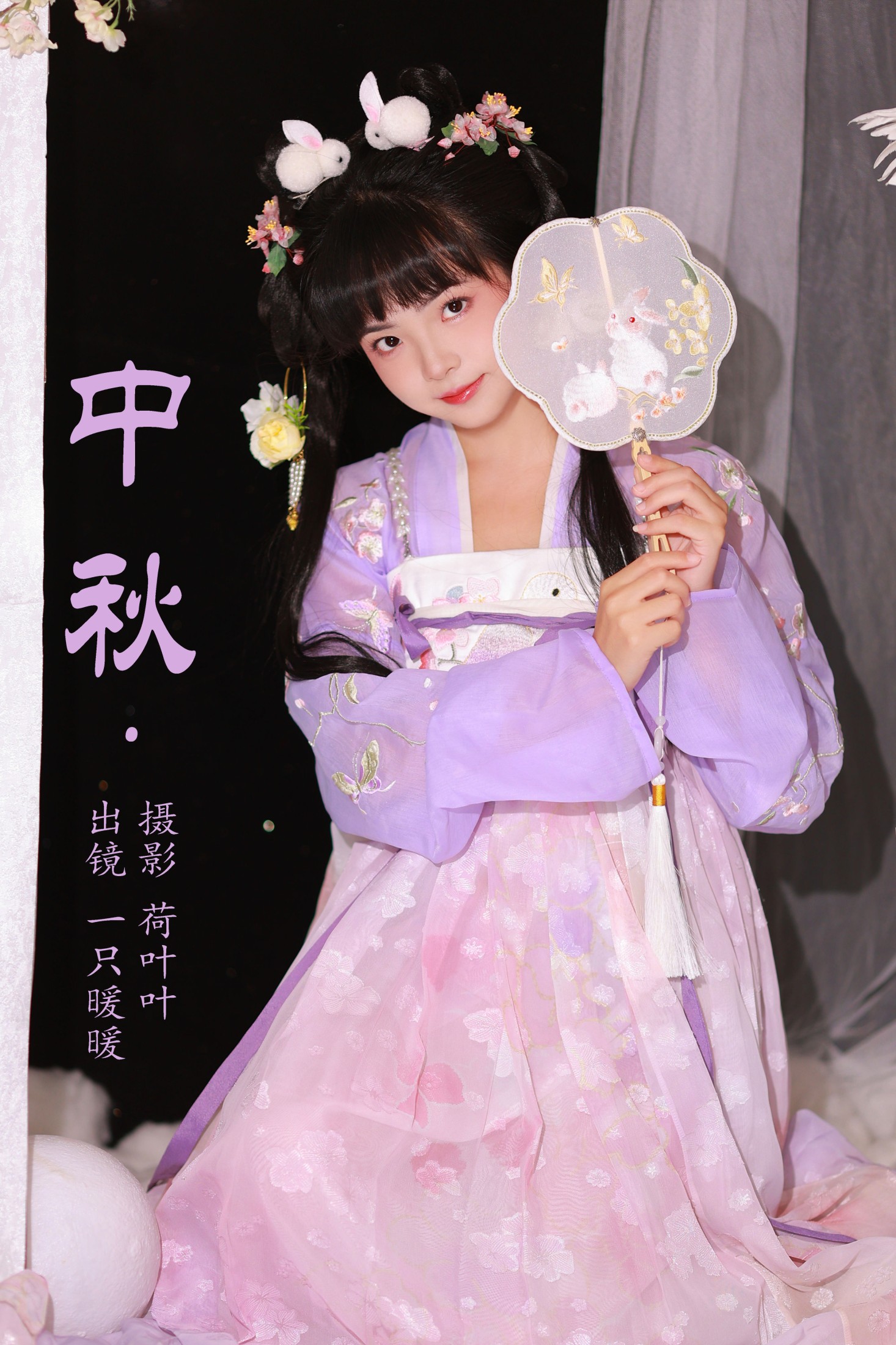 一只暖暖 – 《中秋》[29P]-66COS