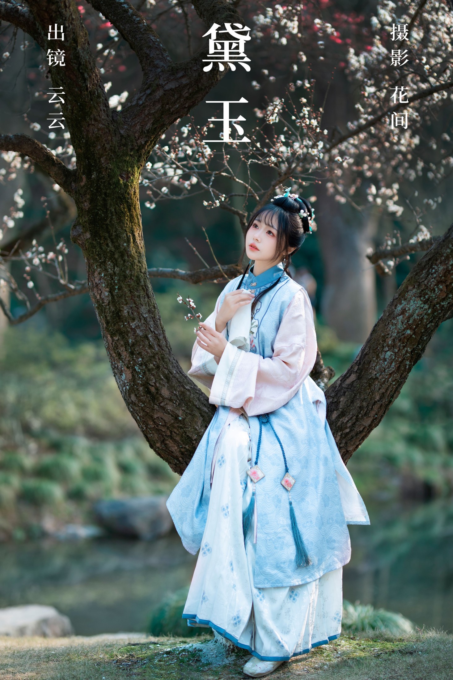 云云的黑眼圈儿 – 《黛玉》[20P]-66COS