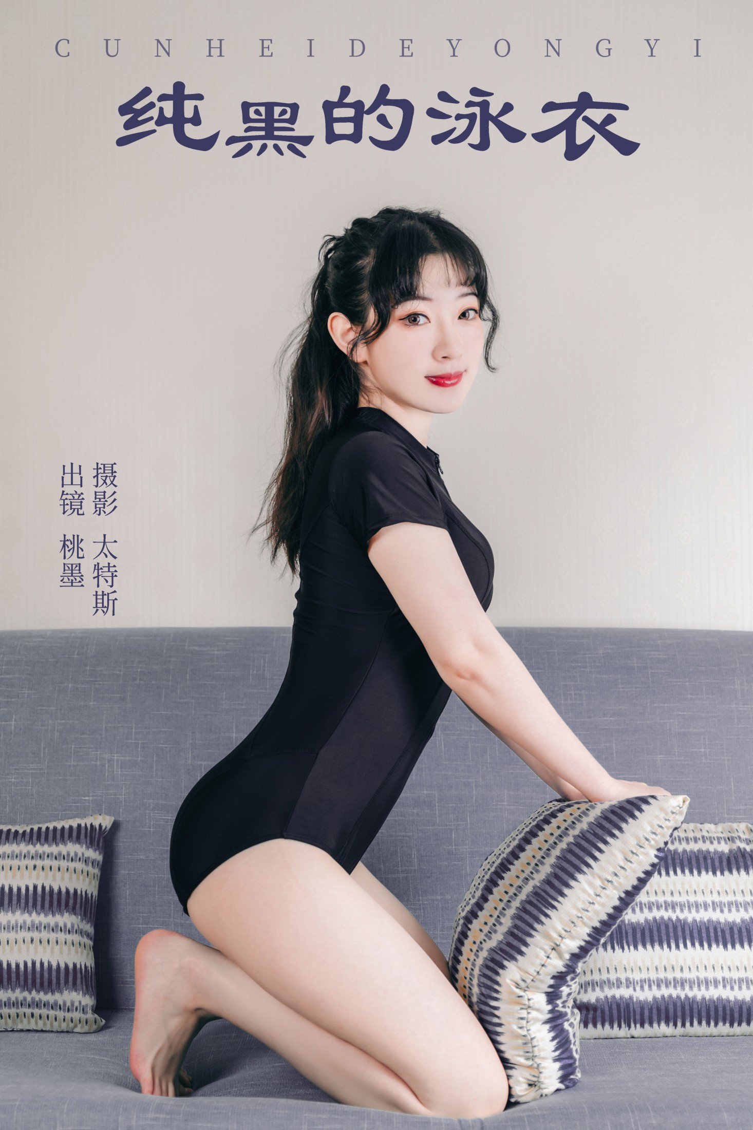 桃墨公子x – 《纯黑的泳衣》[22P]-66COS
