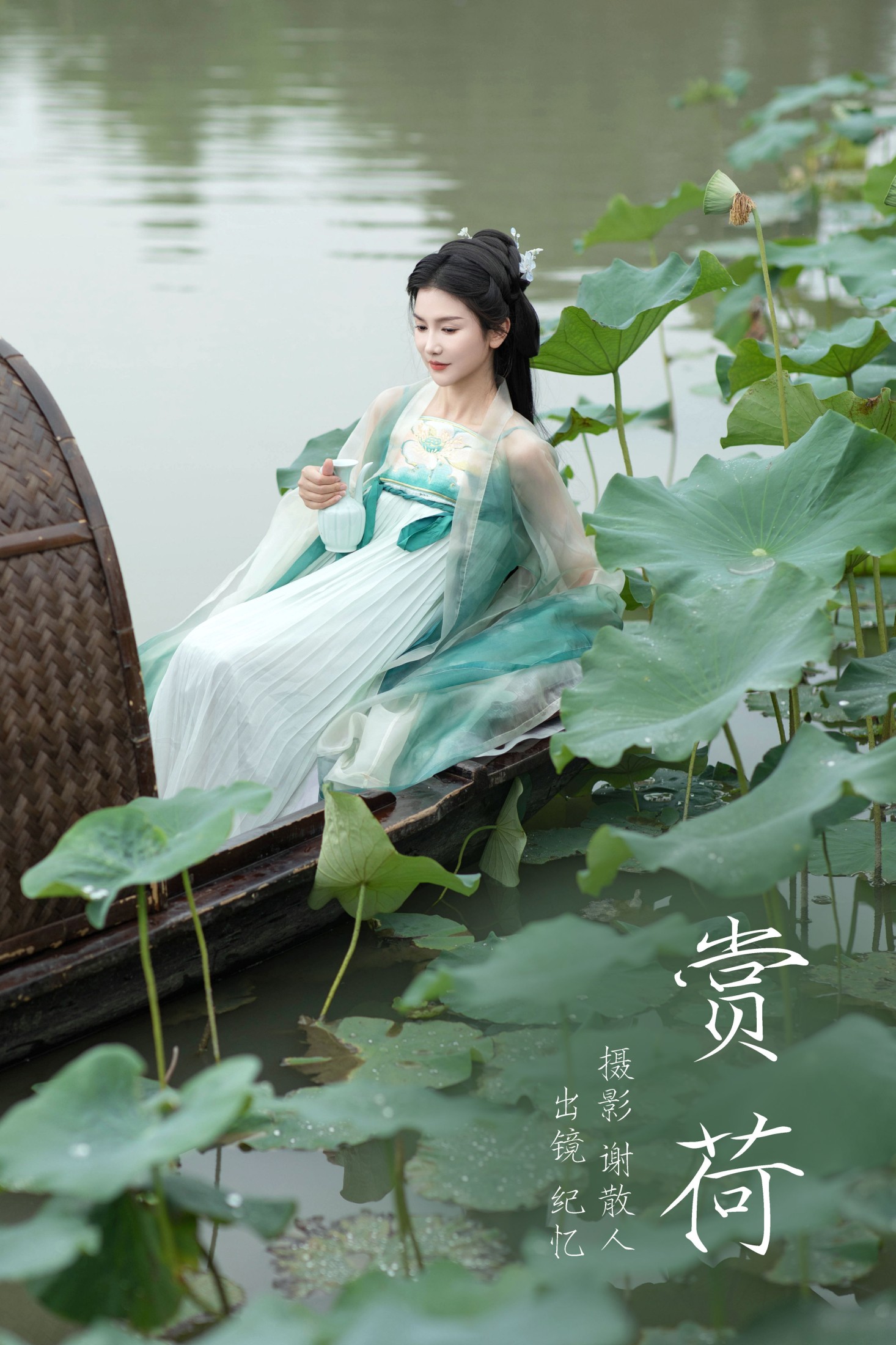 纪忆 – 《赏荷》[22P]-66COS