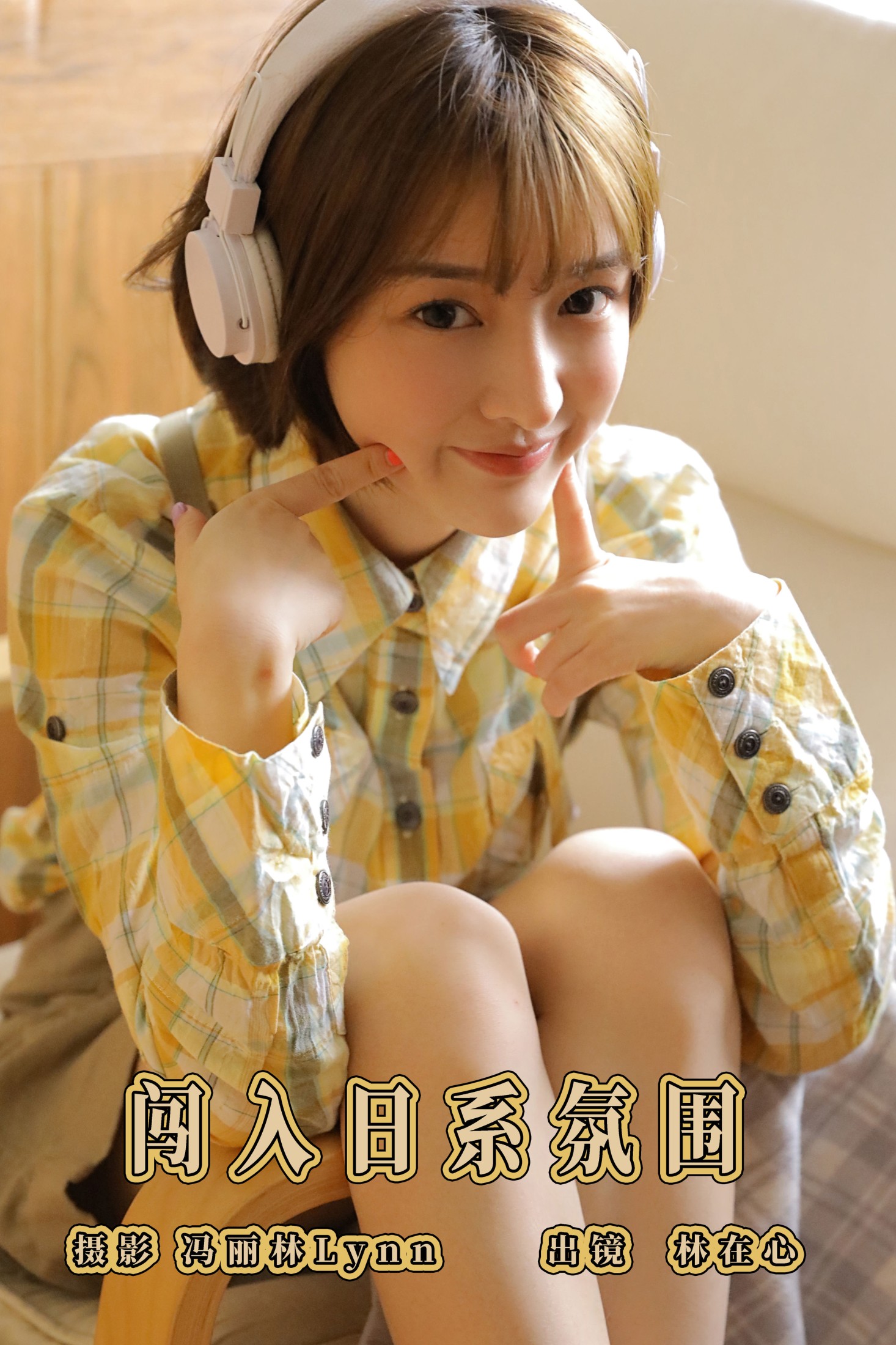林在心 – 《闯入日系氛围》[27P]-66COS