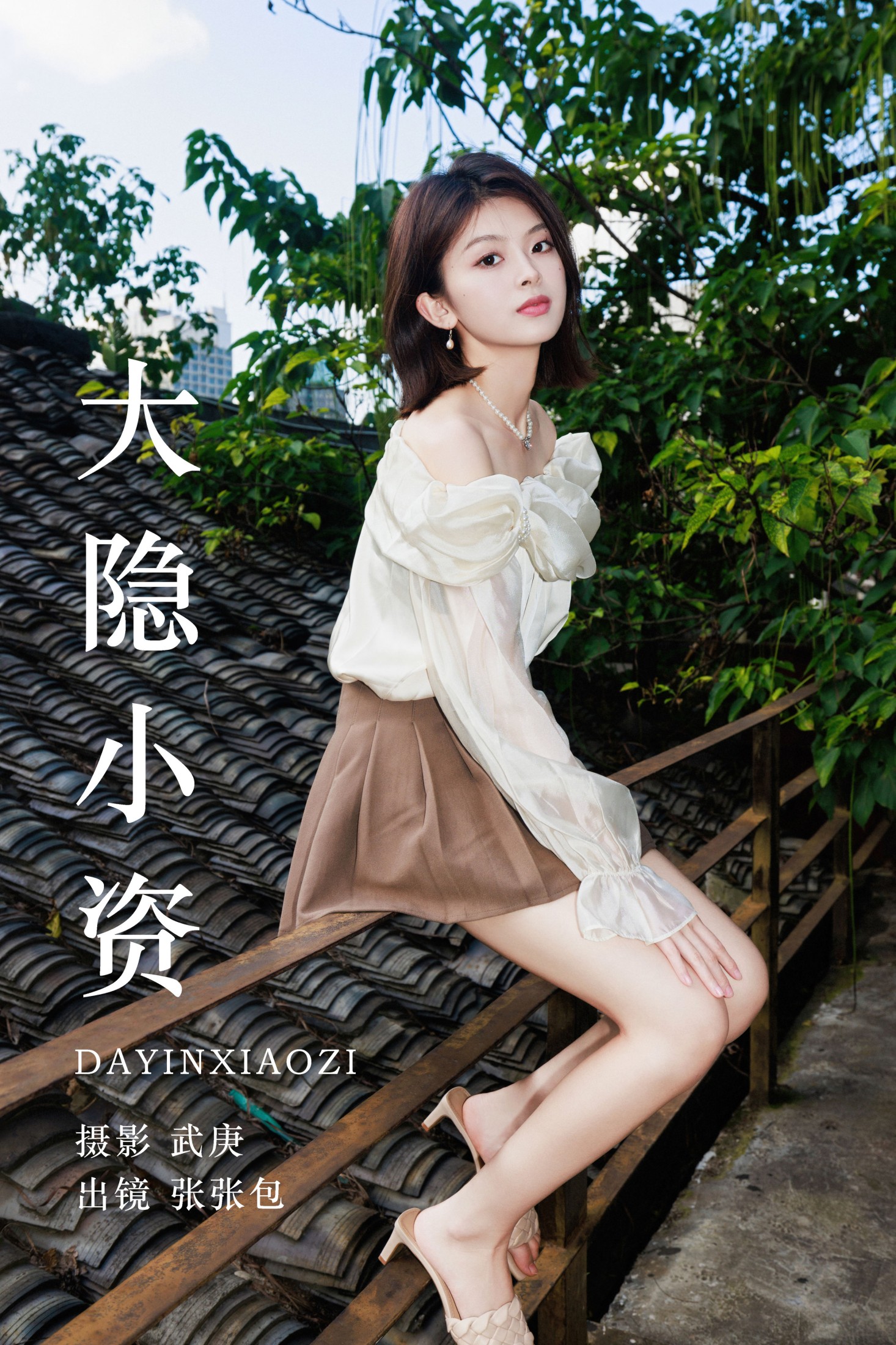张张包 – 《大隐小资》[30P]-66COS