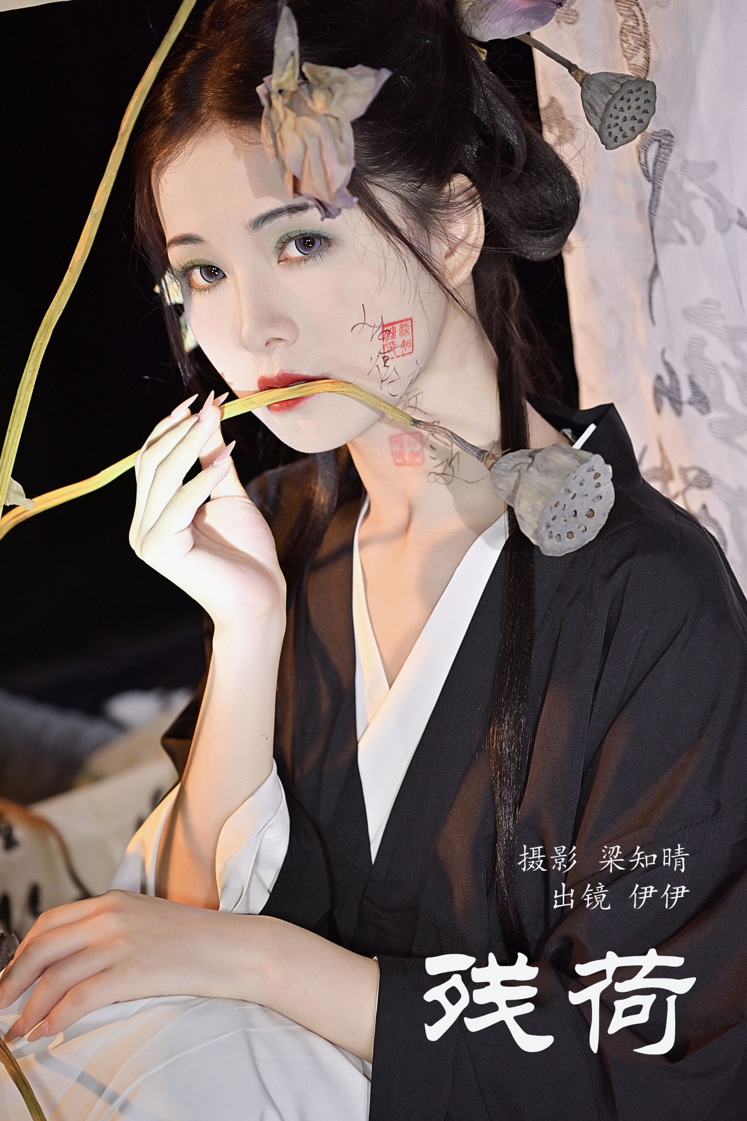 伊伊不想长胖胖 – 《残荷》[30P]-66COS
