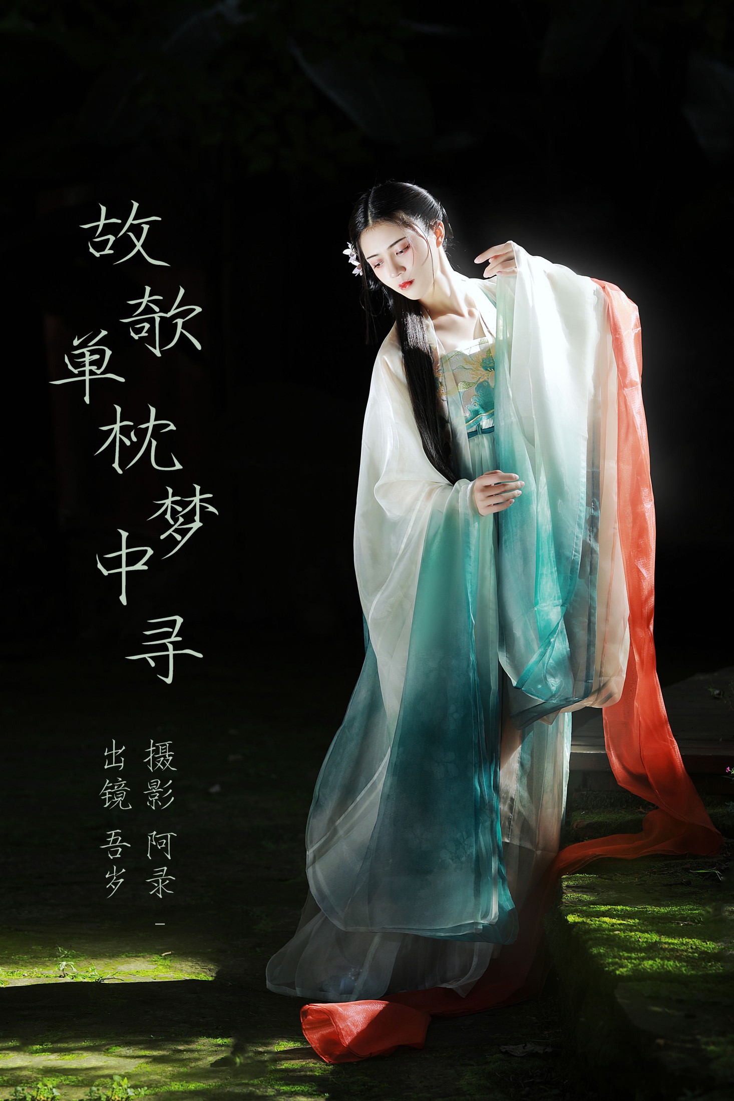吾岁岁 – 《故欹单枕梦中寻》[39P]-66COS