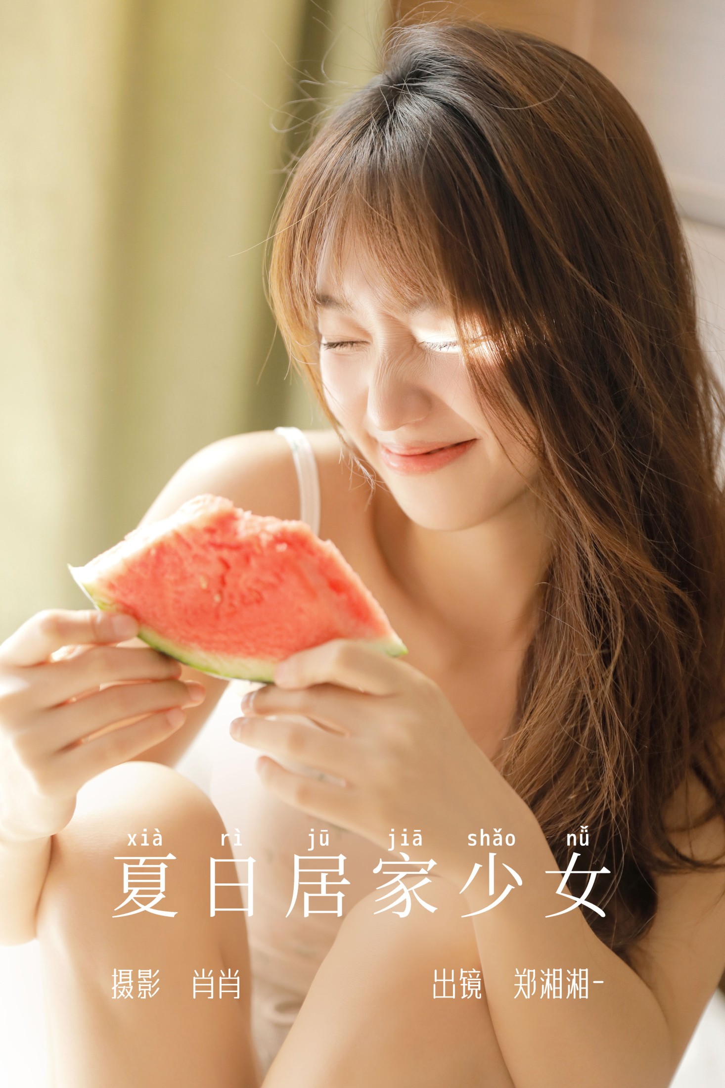 郑湘湘- – 《夏日居家少女》[36P]-66COS