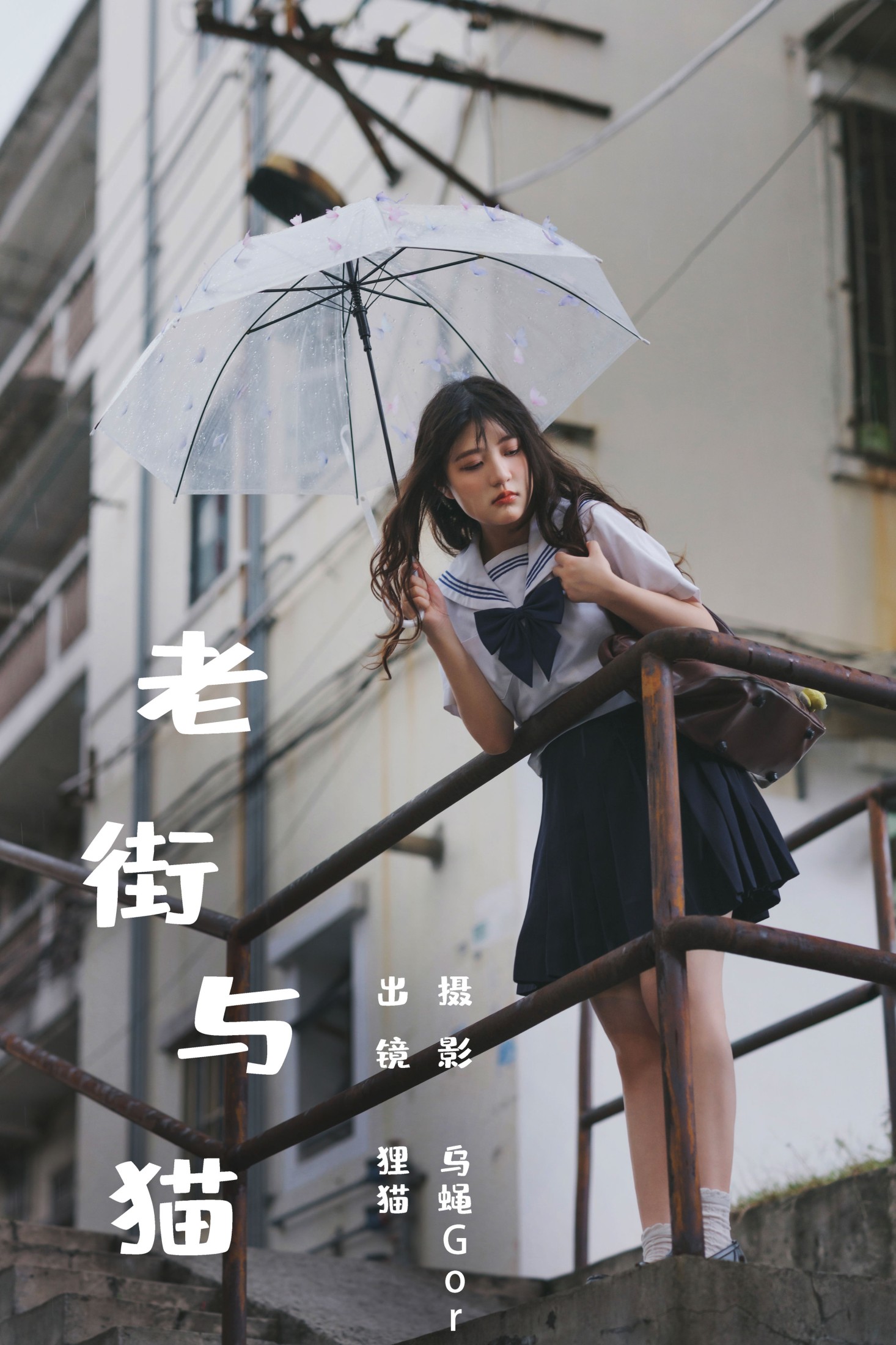 我变成猪了你负责吗 – 《老街与猫》[39P]-66COS