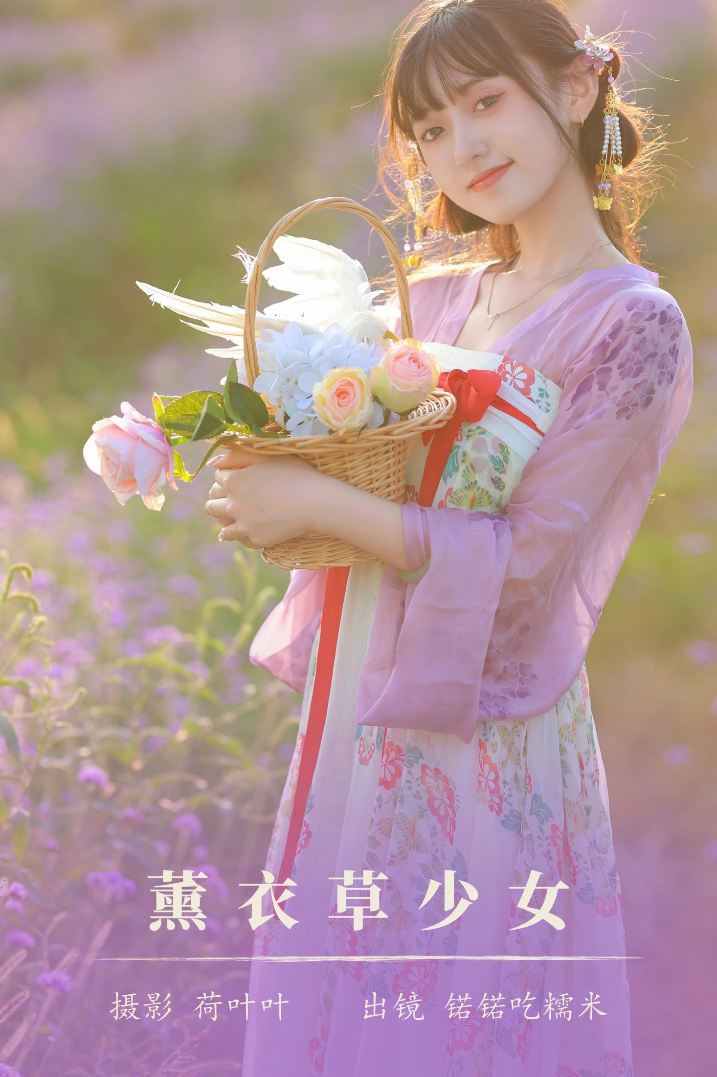 锘锘吃糯米 – 《薰衣草少女》[23P]-66COS