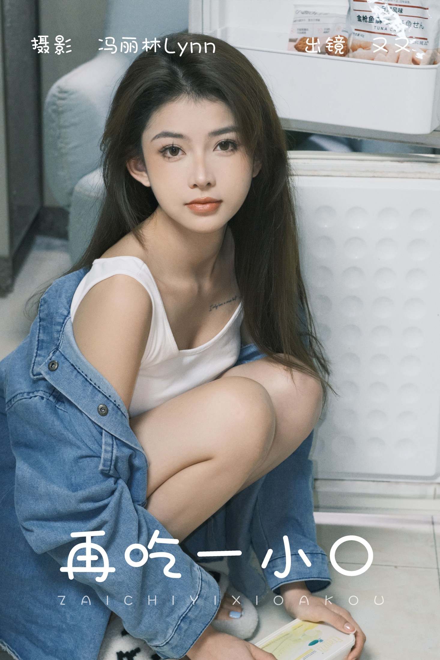 又又 – 《再吃一小口》[22P]-66COS