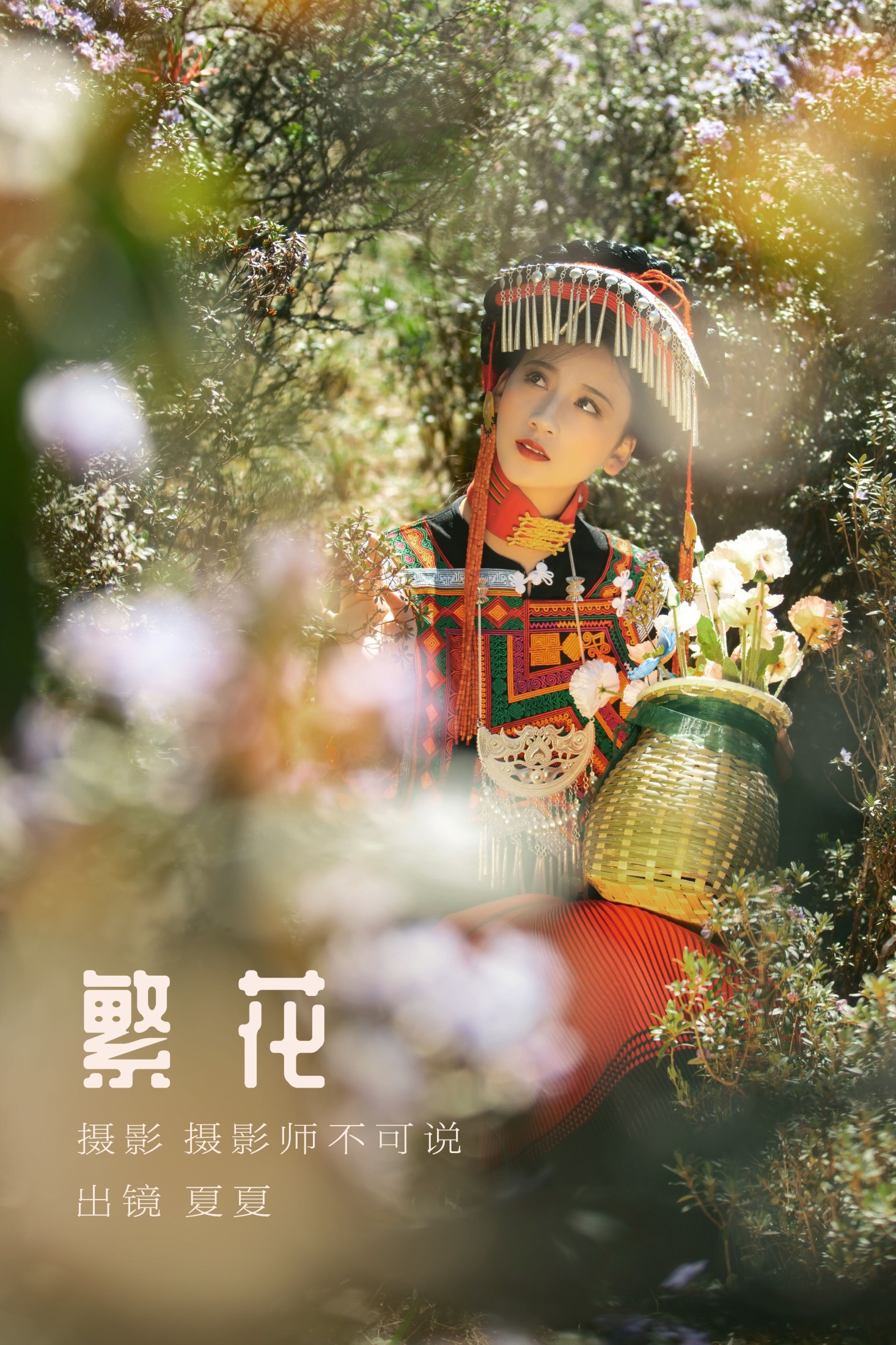 半夏夏夏 – 《繁花》[32P]-66COS