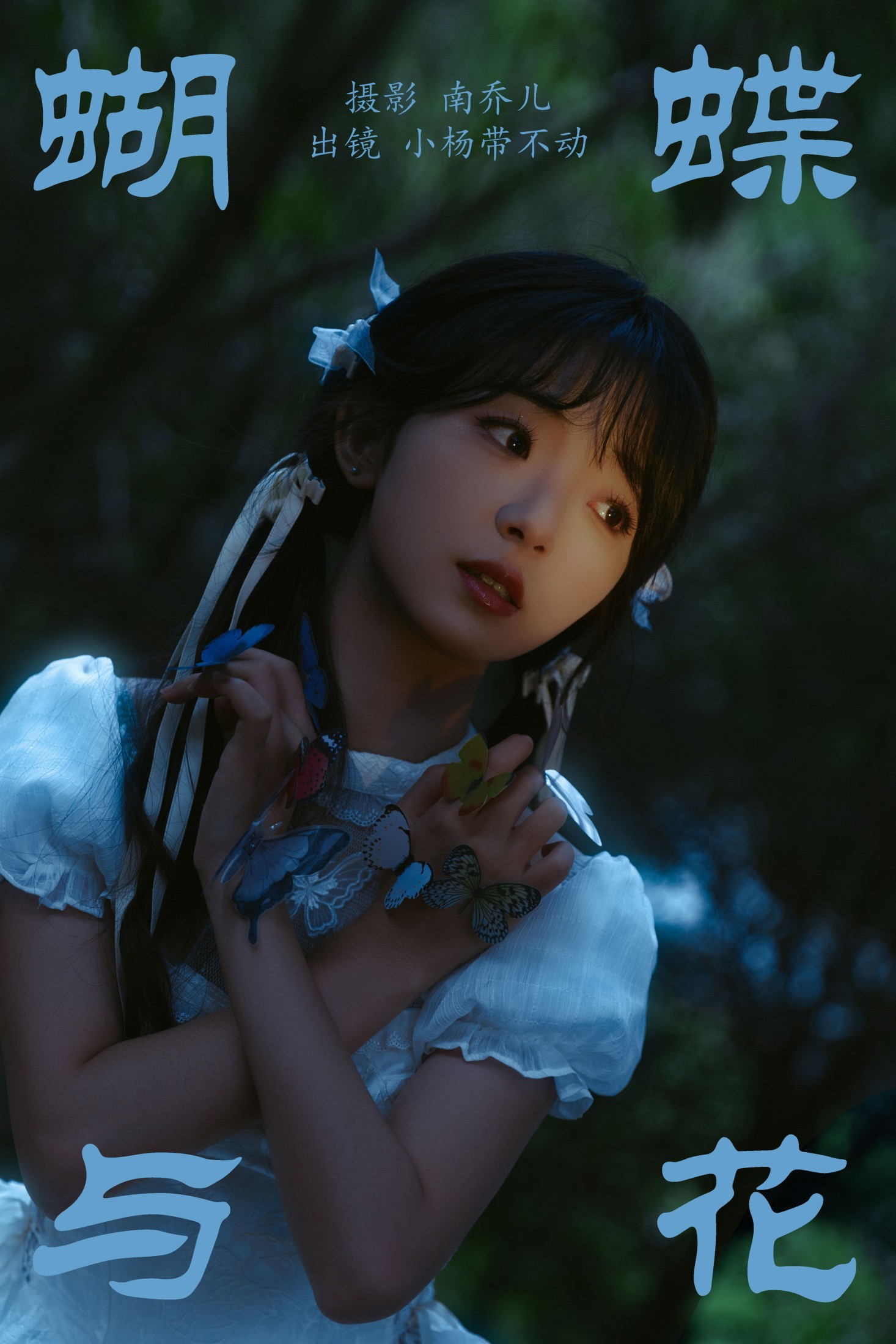 小杨带不动 – 《蝴蝶与花》[38P]-66COS