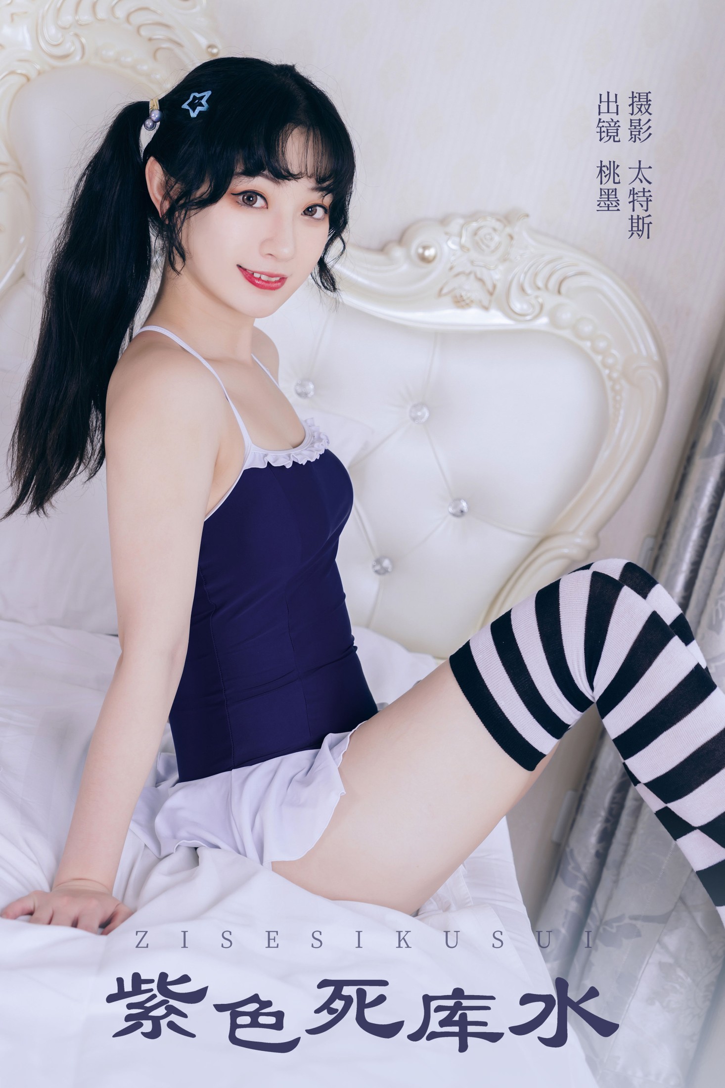 桃墨公子x – 《紫色死库水》[22P]-66COS