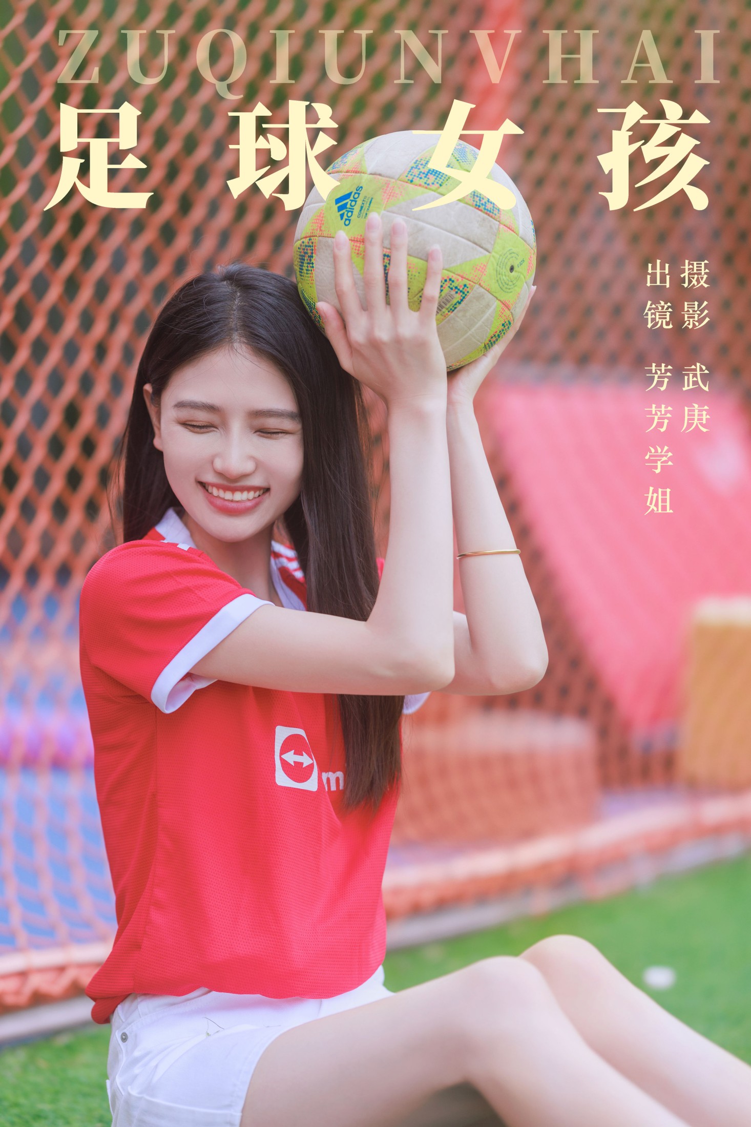 谭丽芳 – 《足球女孩》[23P]-66COS
