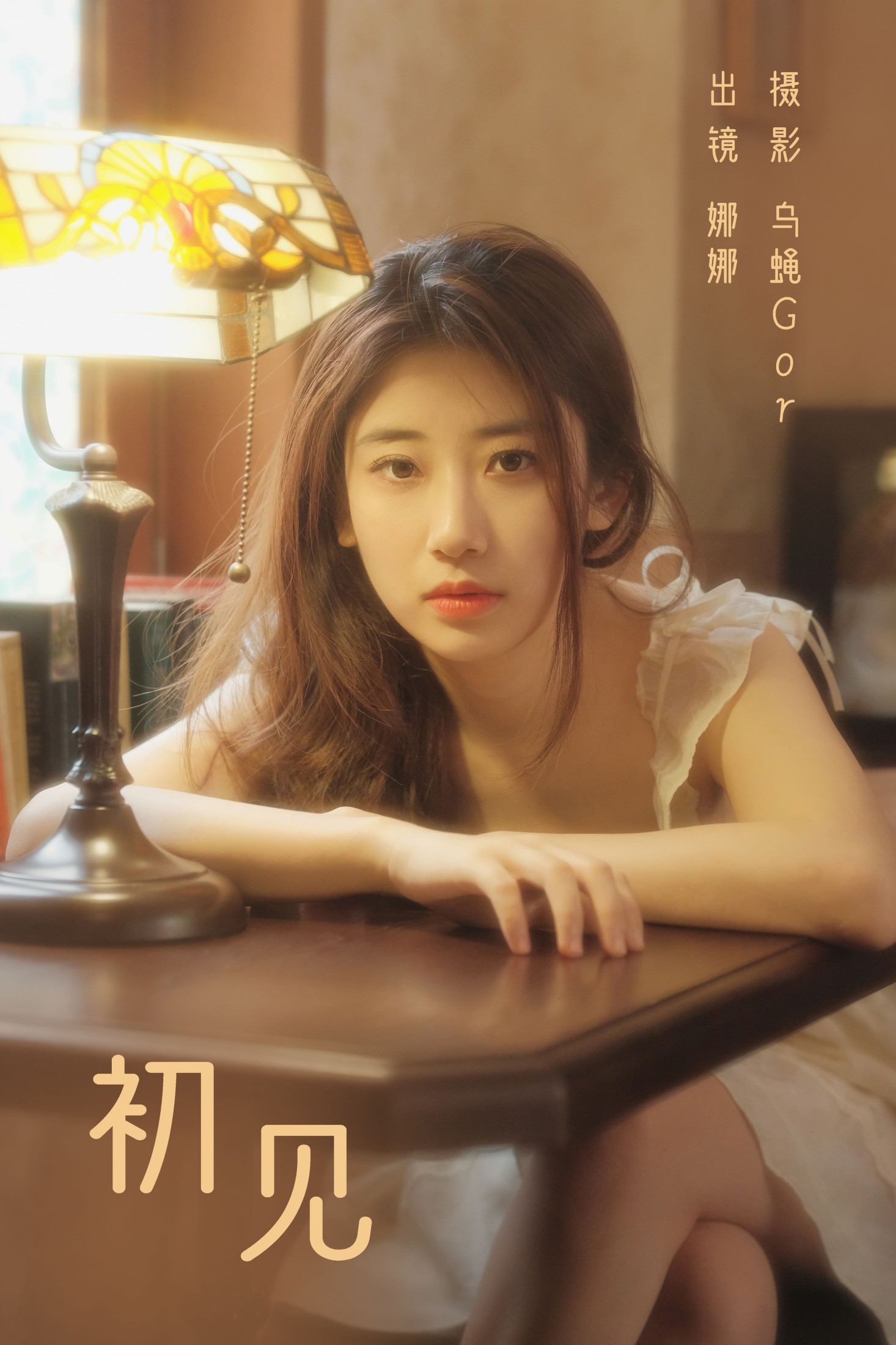 娜娜 – 《初见》[46P]-66COS