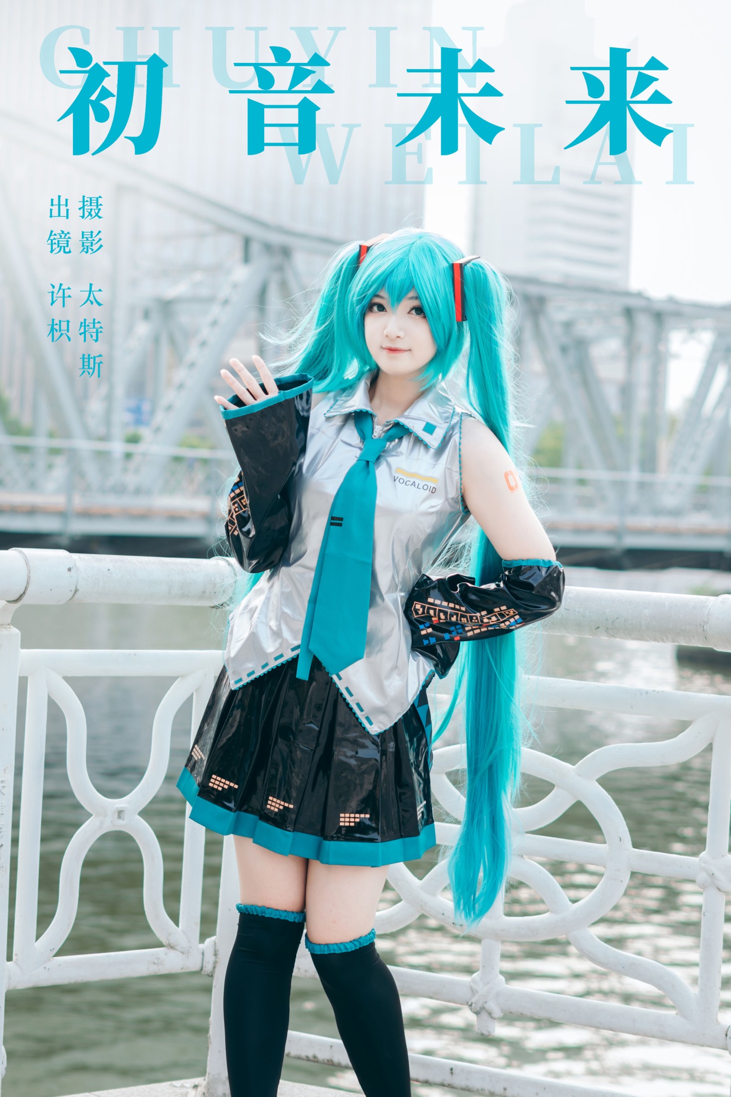 许枳 – 《初音未来》[21P]-66COS