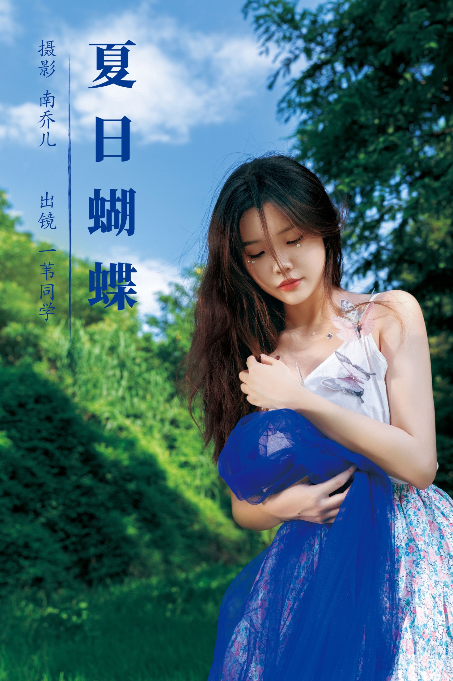 一苇同学 – 《夏日蝴蝶》[27P]-66COS