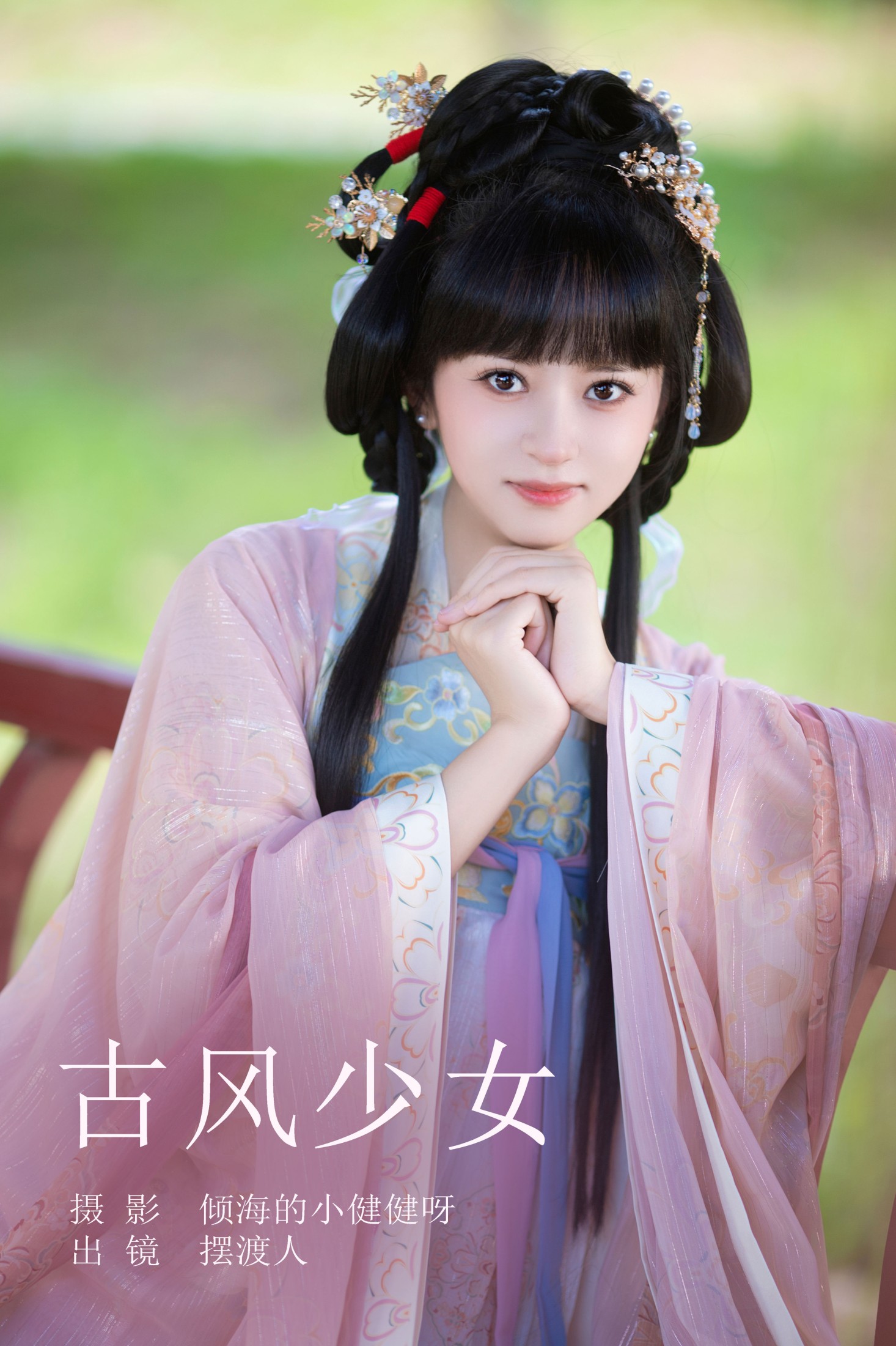摆渡人 – 《古风少女》[22P]-66COS
