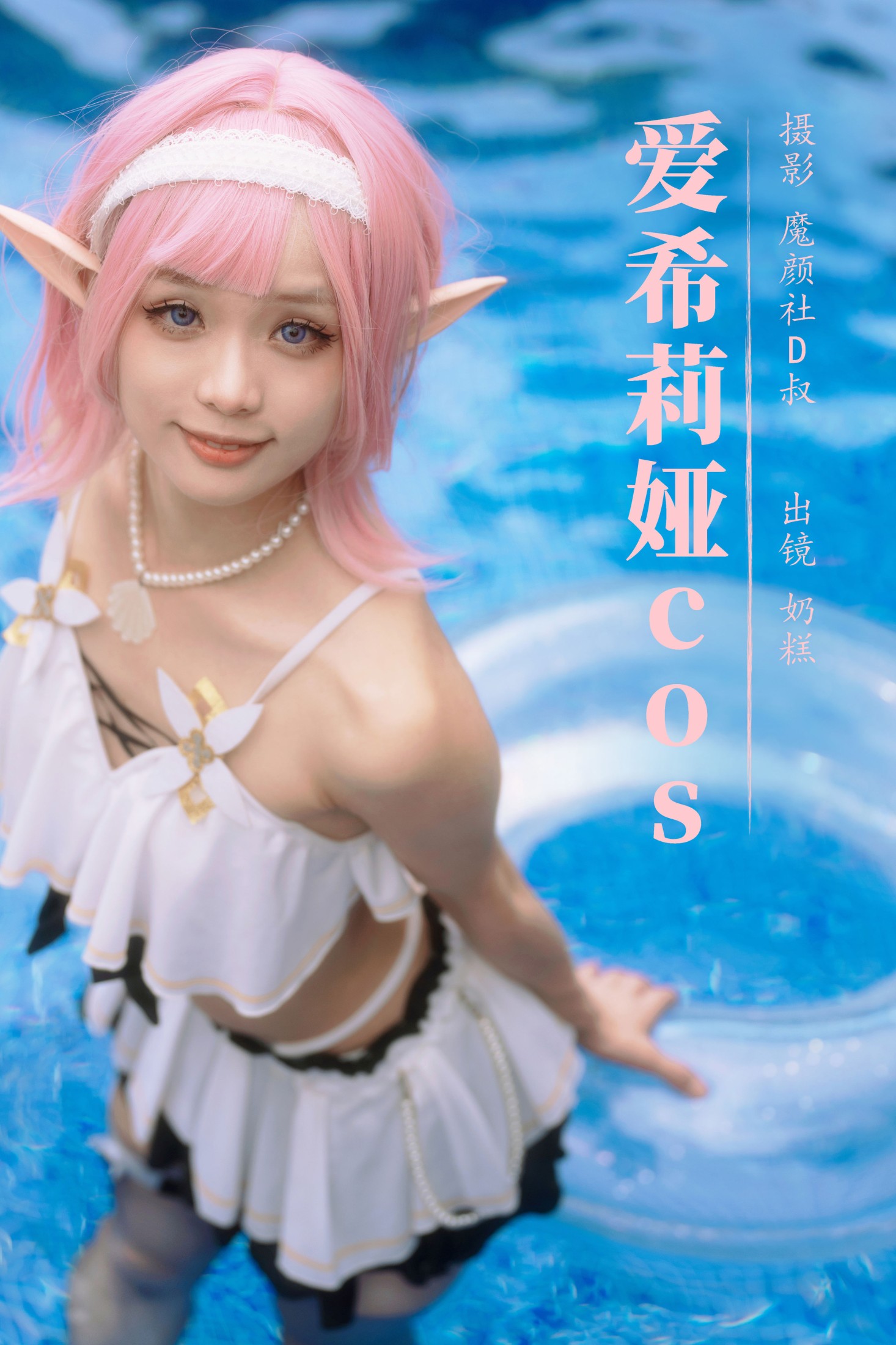 奶糕 – 《爱希莉娅cos》[28P]-66COS