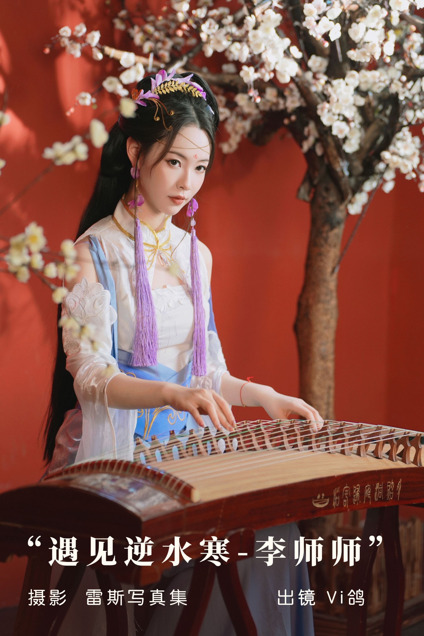 Vi鸽_Vivian – 《遇见逆水寒-李师师》[36P]-66COS