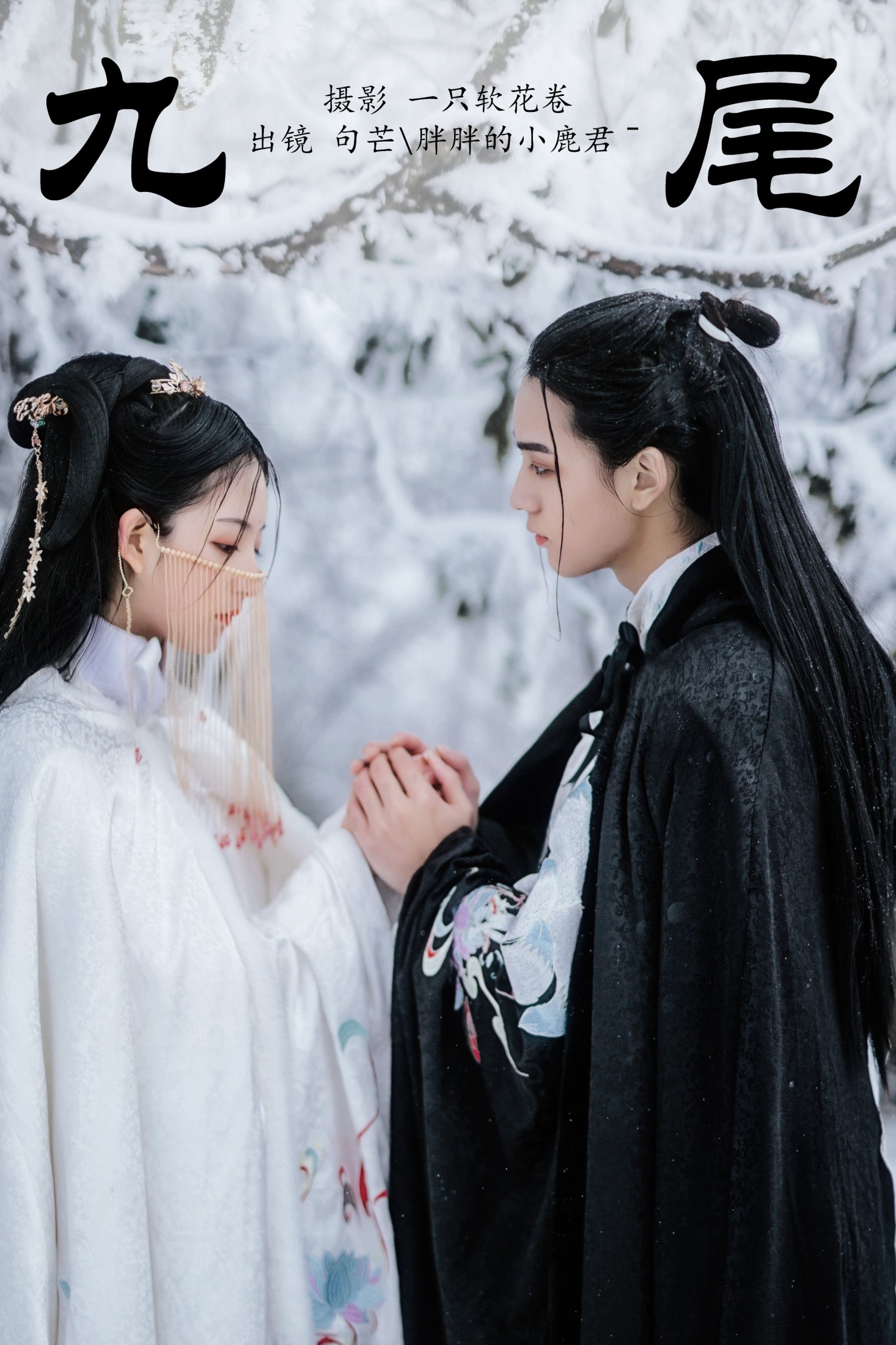 胖胖的小鹿君- 句芒 – 《九尾》[23P]-66COS