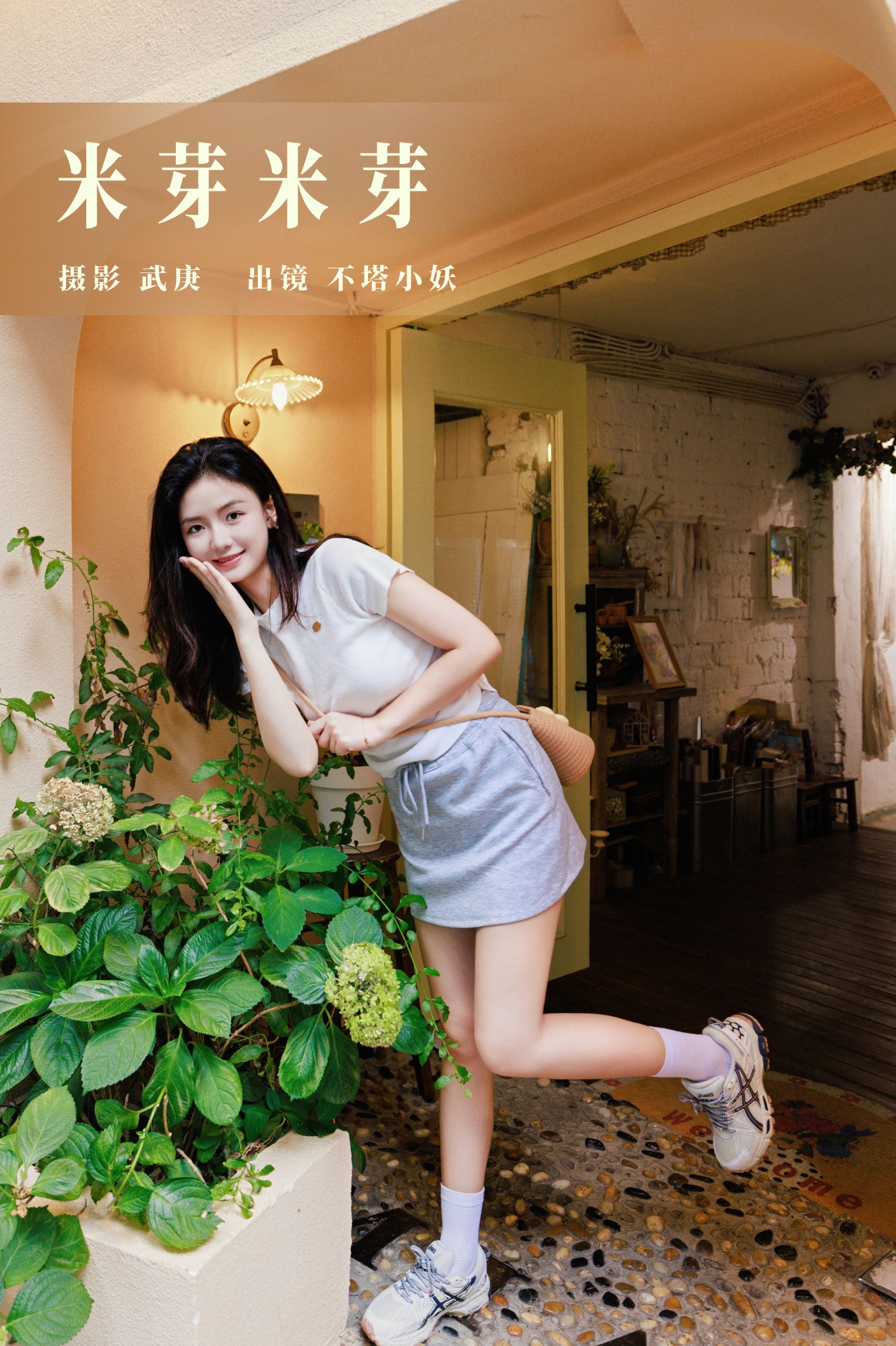 不搭小妖 – 《米芽米芽》[50P]-66COS