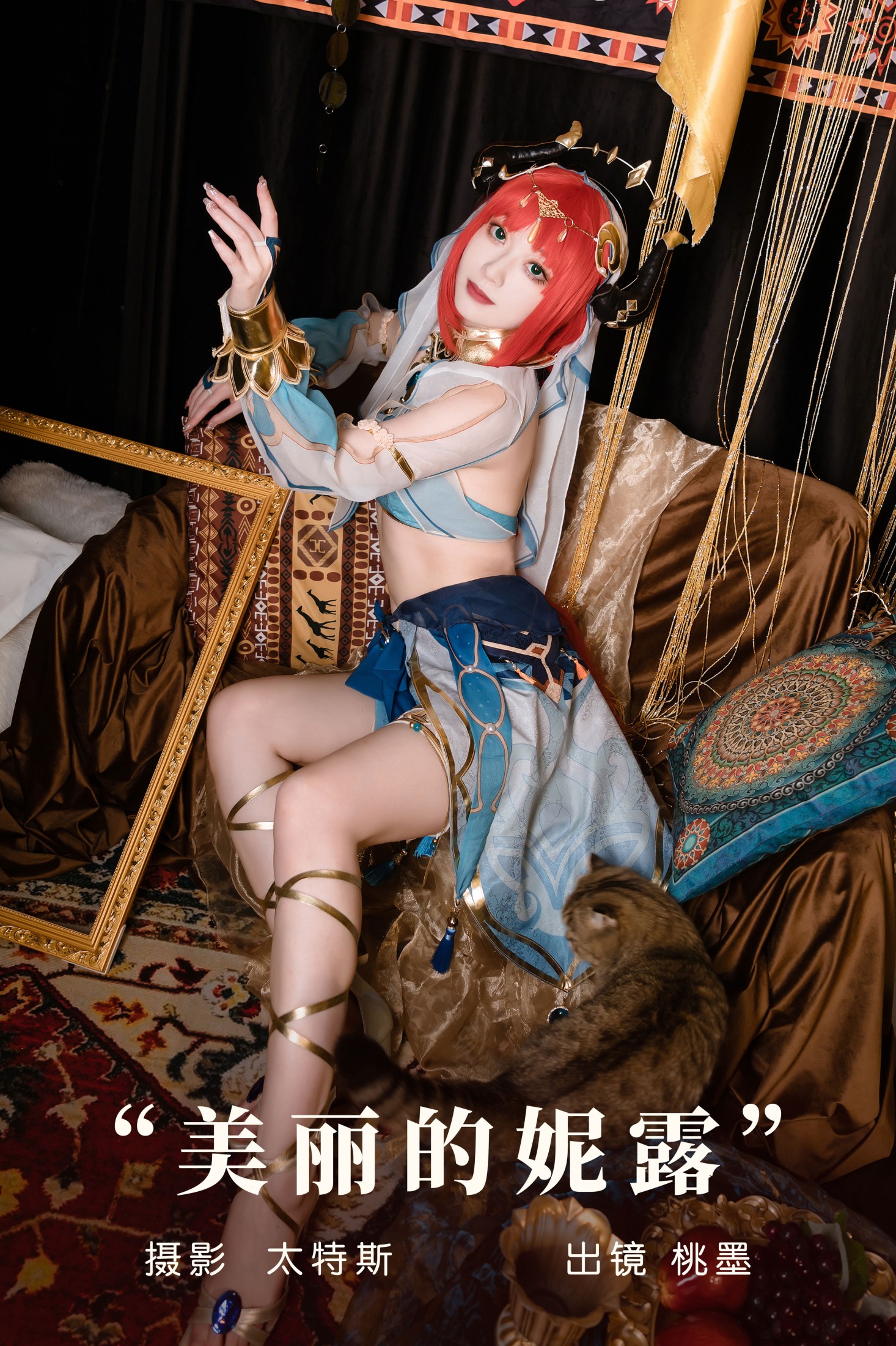 桃墨公子x – 《美丽的妮露》[36P]-66COS