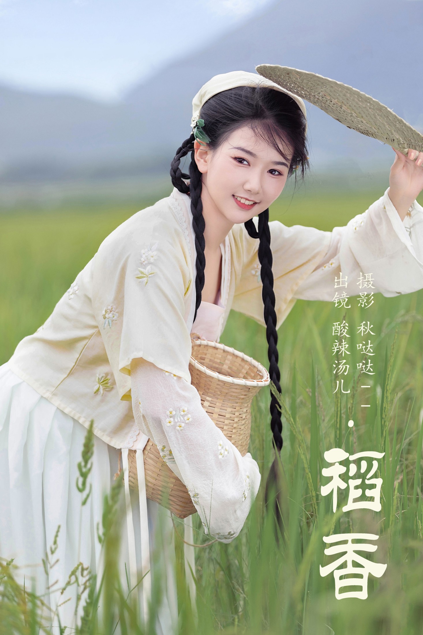酸辣湯兒 – 《稻香》[26P]-66COS